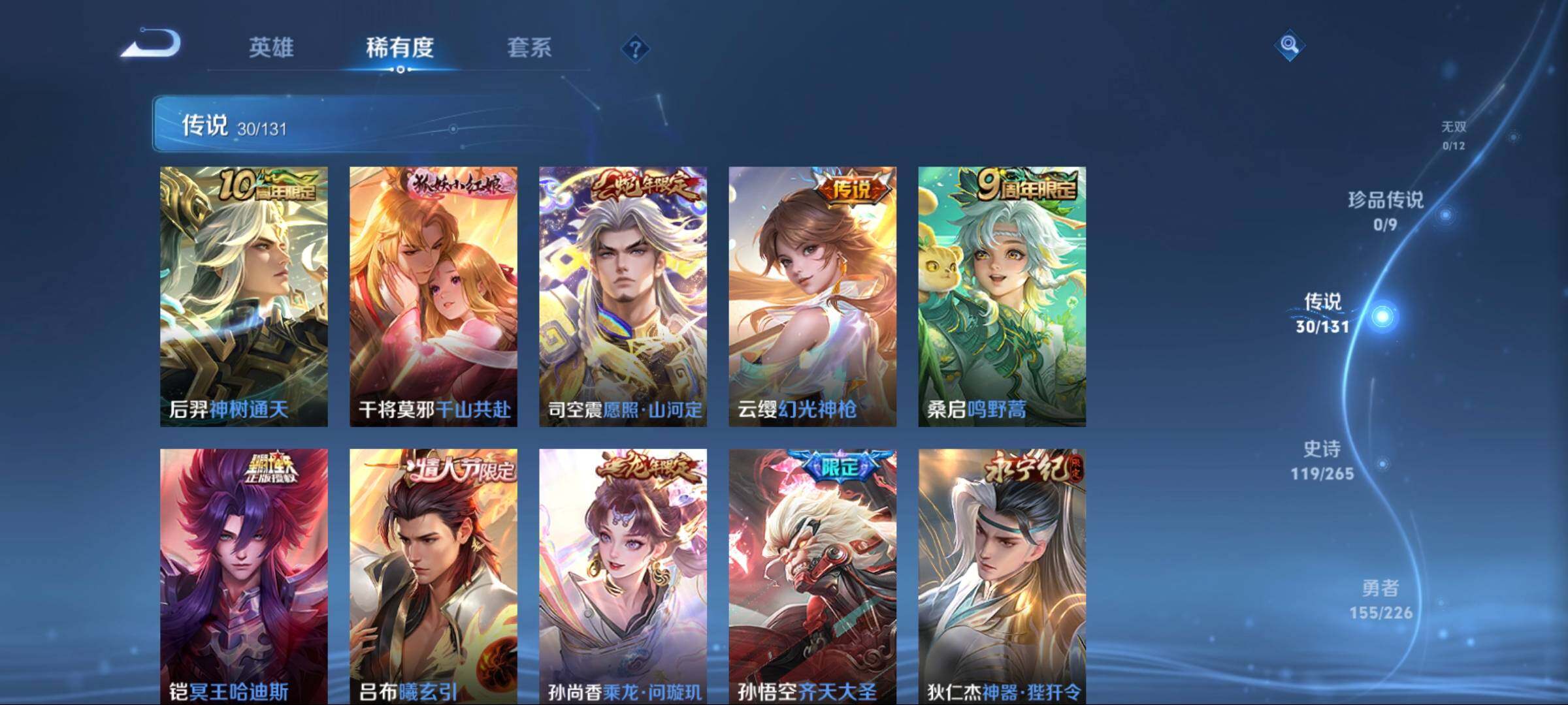 WZCMW3425789王者荣耀账号详情图27 WZCMW3425789王者荣耀账号详情图27