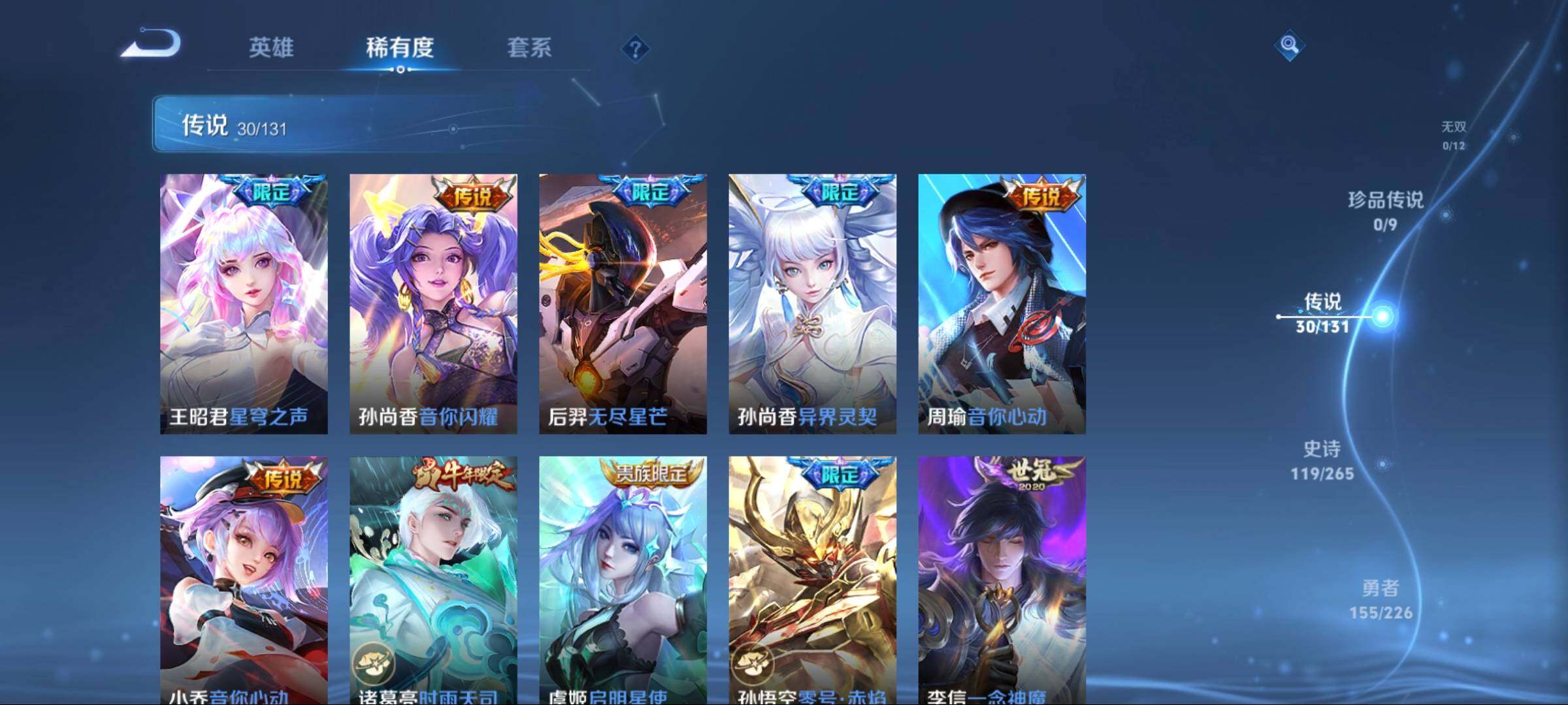 WZCMW3425789王者荣耀账号详情图28 WZCMW3425789王者荣耀账号详情图28