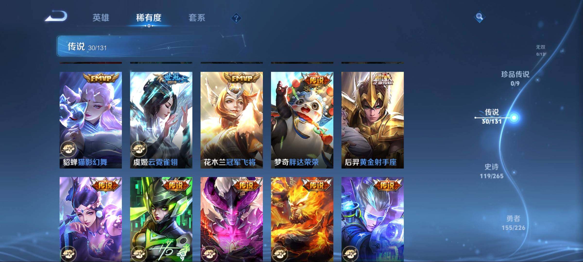 WZCMW3425789王者荣耀账号详情图29 WZCMW3425789王者荣耀账号详情图29