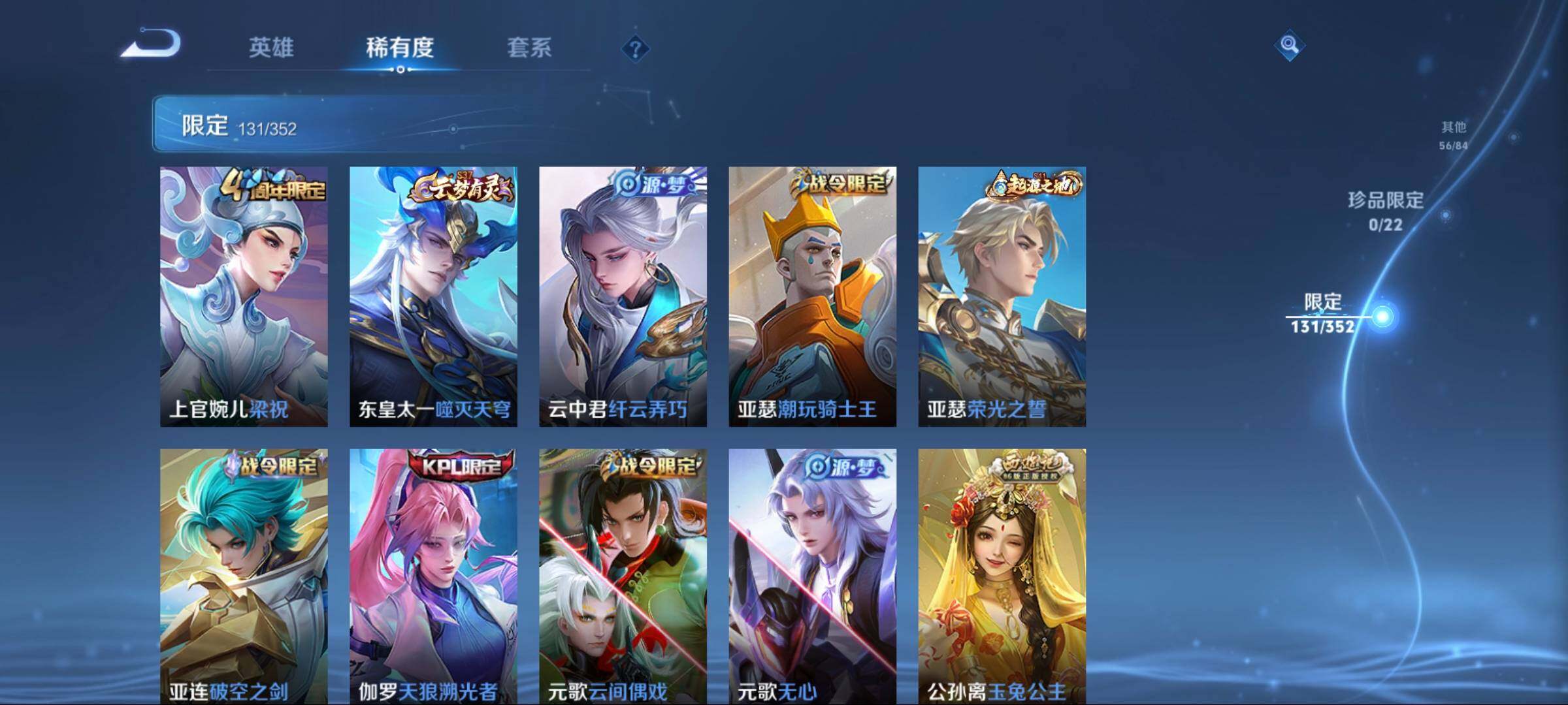 WZCMW3425789王者荣耀账号详情图30 WZCMW3425789王者荣耀账号详情图30