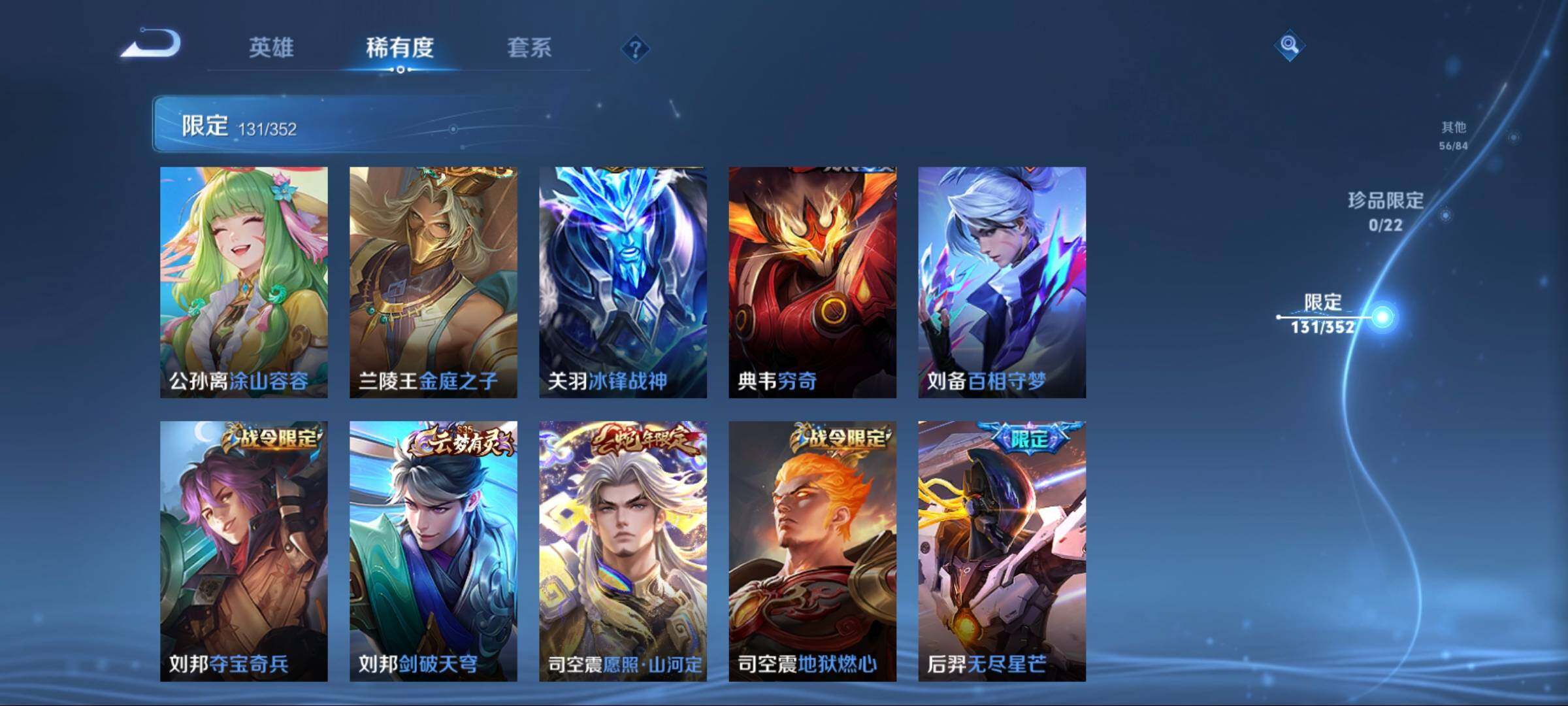 WZCMW3425789王者荣耀账号详情图31 WZCMW3425789王者荣耀账号详情图31