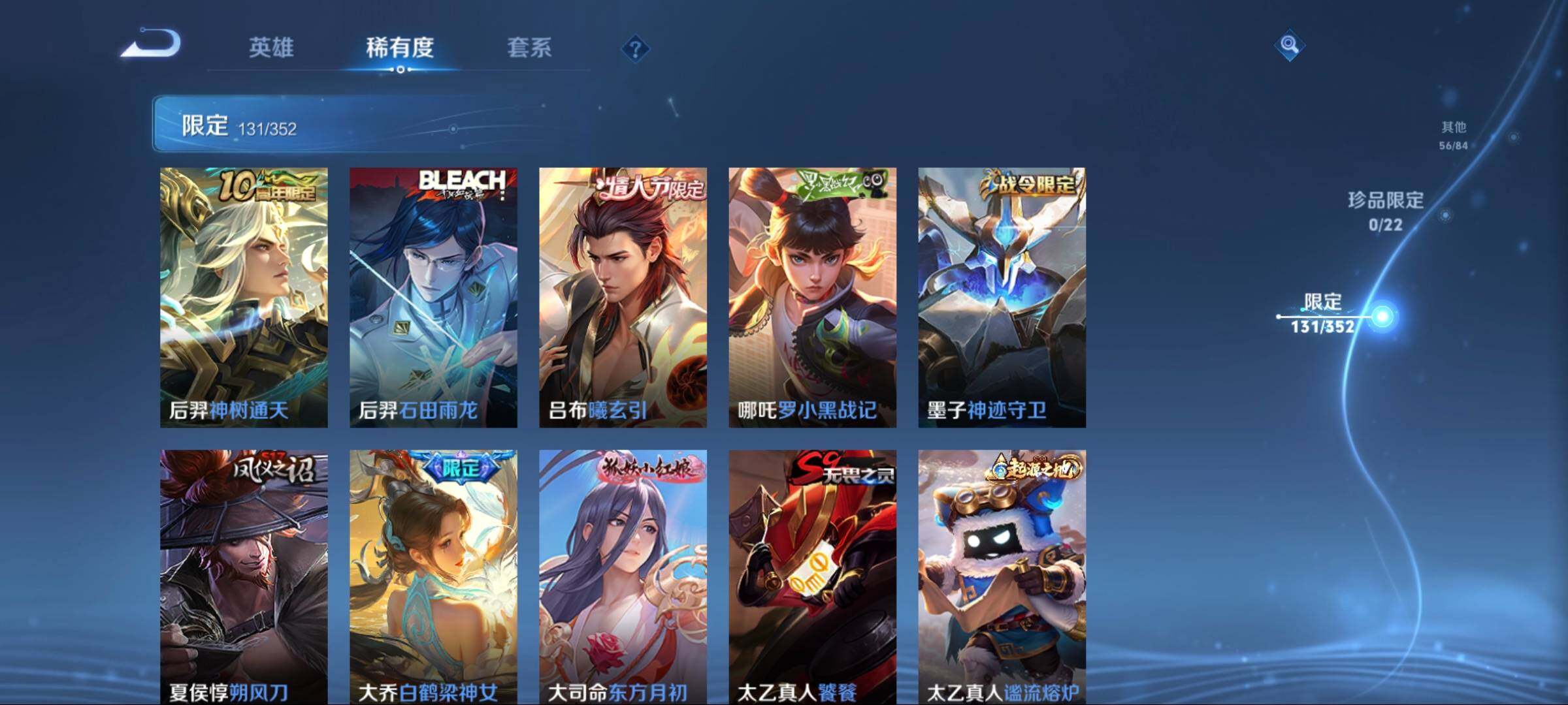 WZCMW3425789王者荣耀账号详情图32 WZCMW3425789王者荣耀账号详情图32