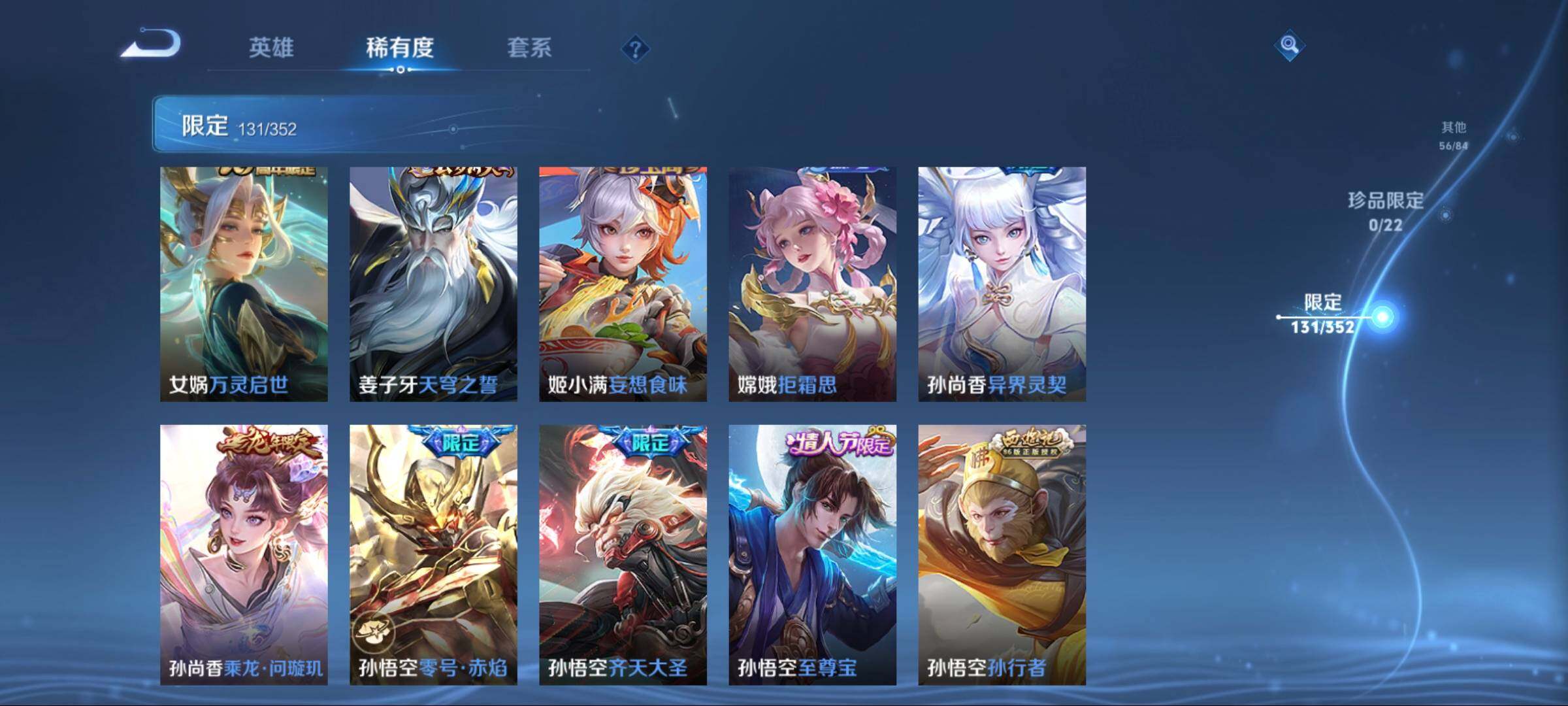 WZCMW3425789王者荣耀账号详情图33 WZCMW3425789王者荣耀账号详情图33