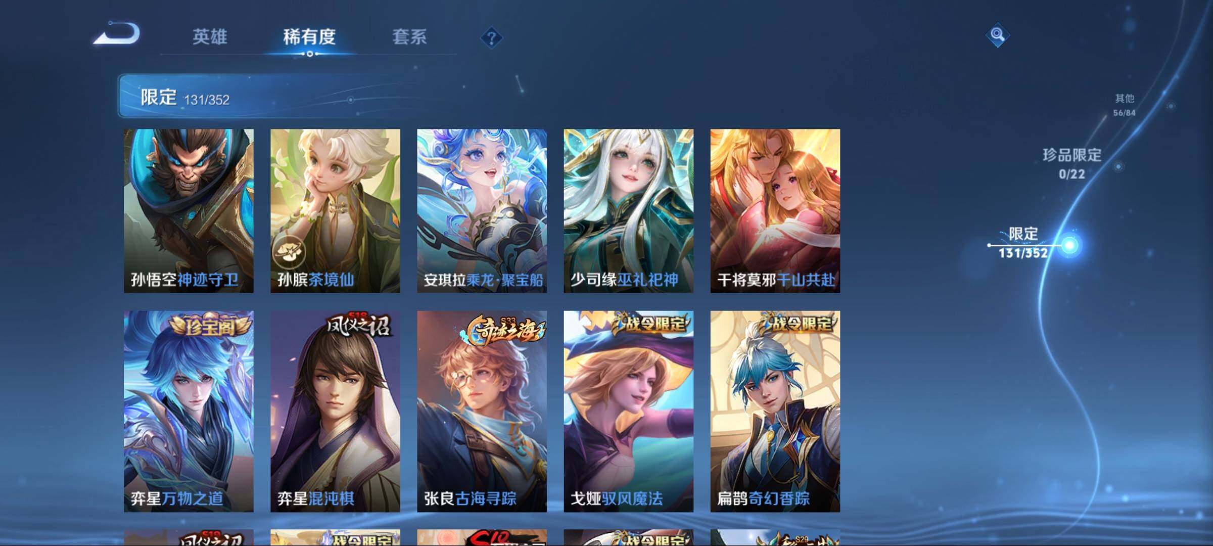 WZCMW3425789王者荣耀账号详情图34 WZCMW3425789王者荣耀账号详情图34