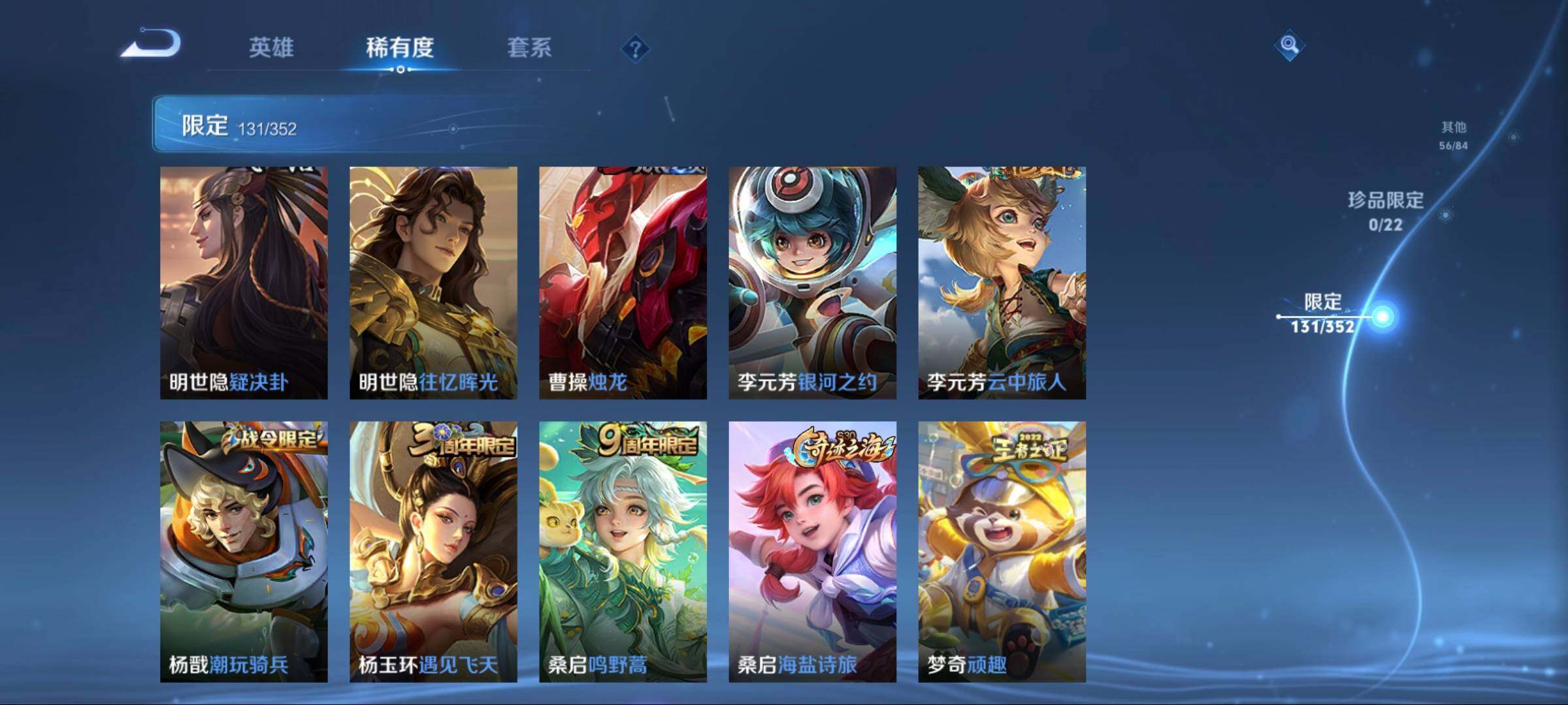 WZCMW3425789王者荣耀账号详情图35 WZCMW3425789王者荣耀账号详情图35