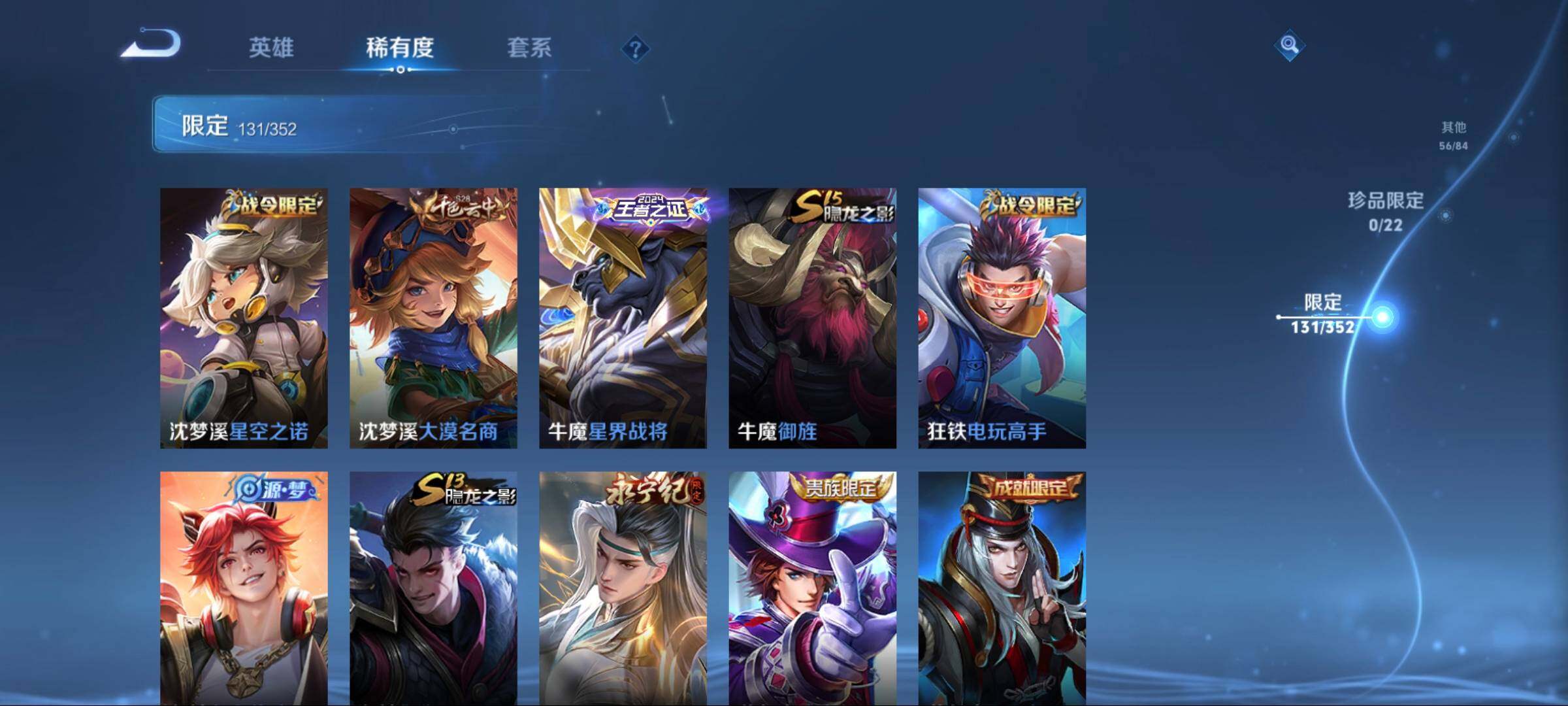 WZCMW3425789王者荣耀账号详情图36 WZCMW3425789王者荣耀账号详情图36