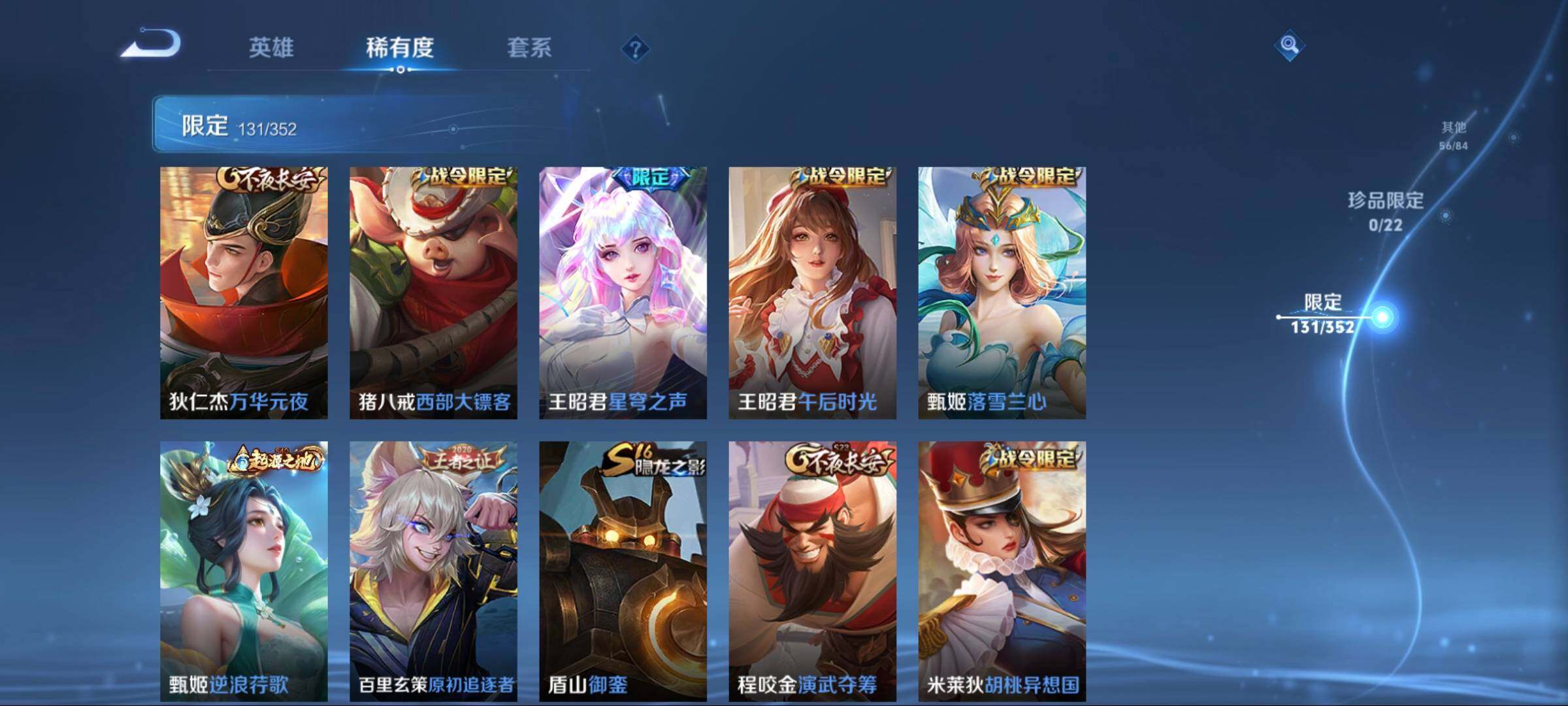 WZCMW3425789王者荣耀账号详情图37 WZCMW3425789王者荣耀账号详情图37