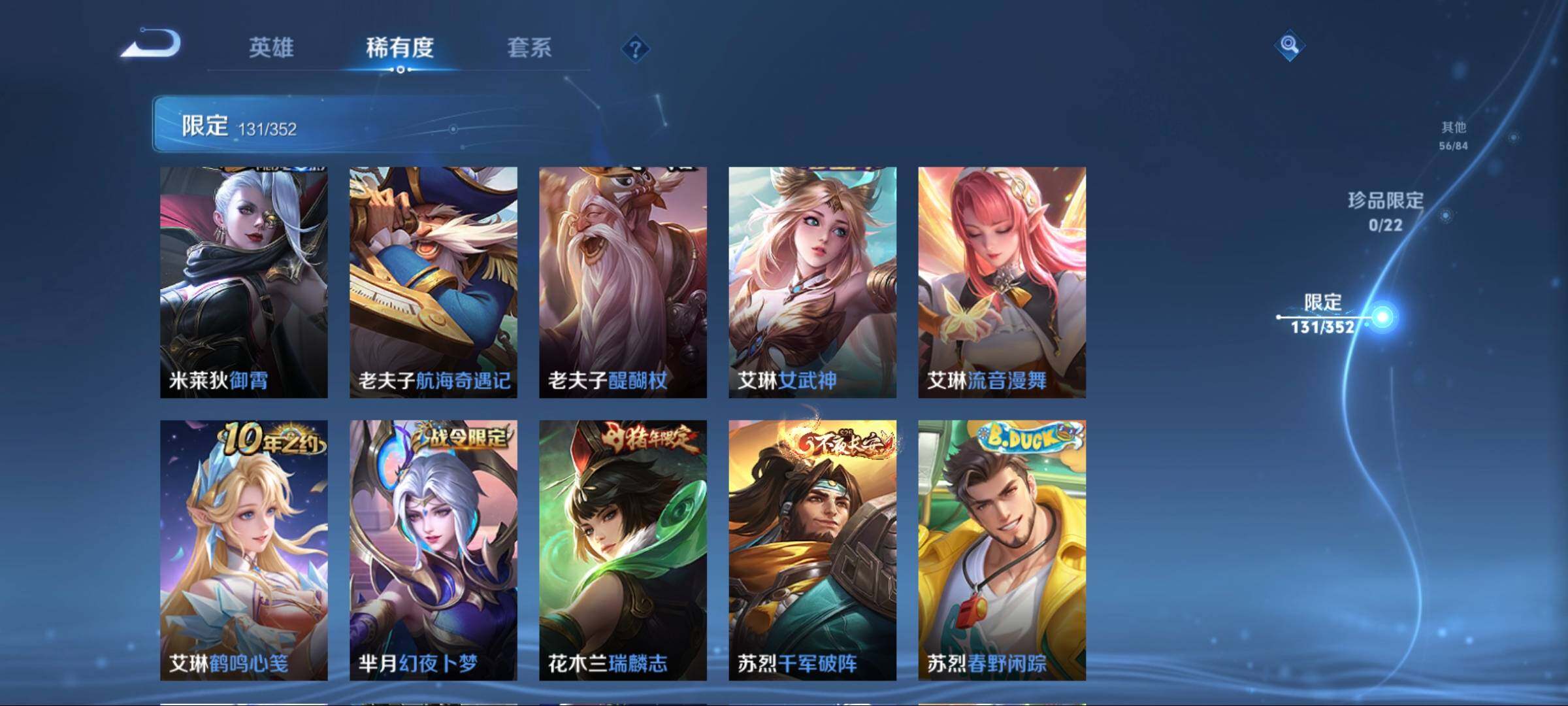 WZCMW3425789王者荣耀账号详情图38 WZCMW3425789王者荣耀账号详情图38