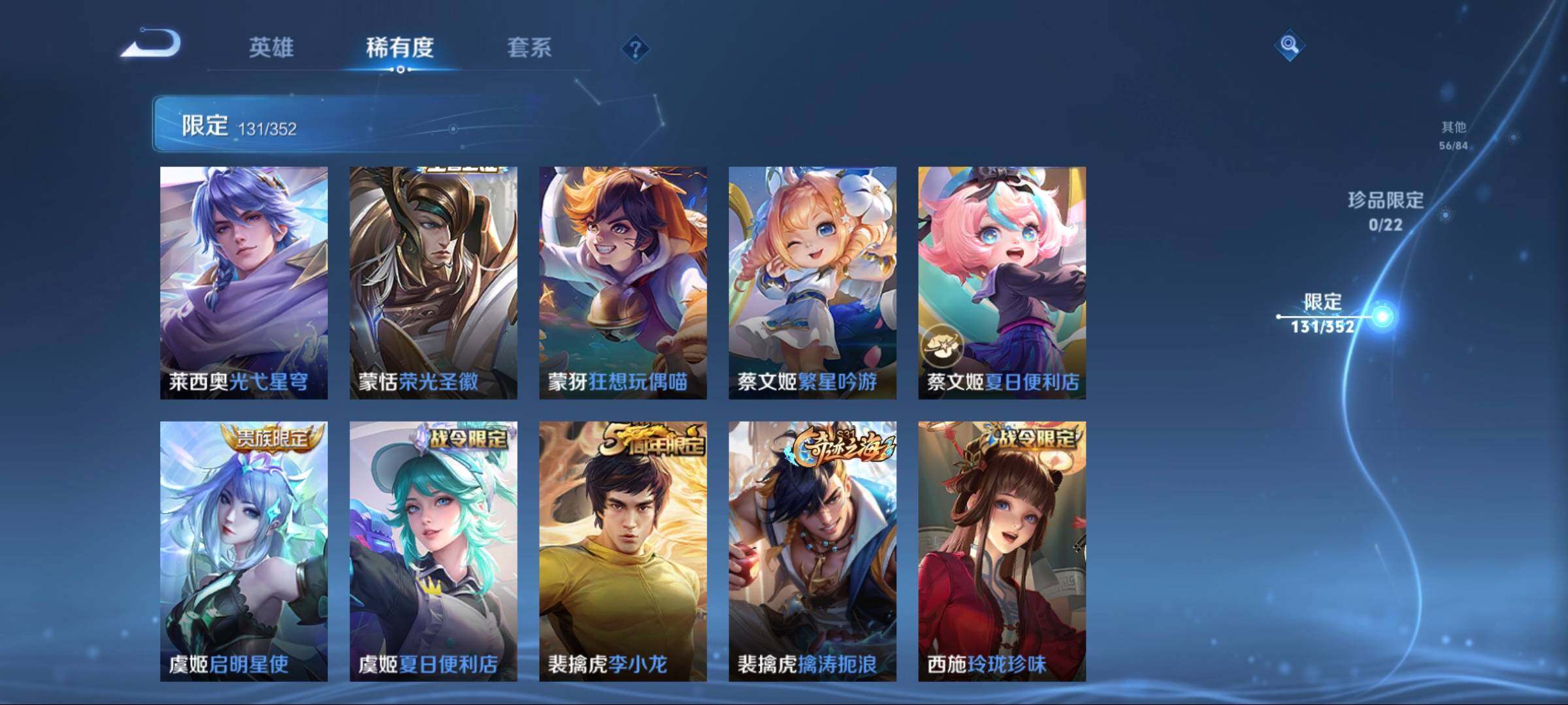 WZCMW3425789王者荣耀账号详情图39 WZCMW3425789王者荣耀账号详情图39