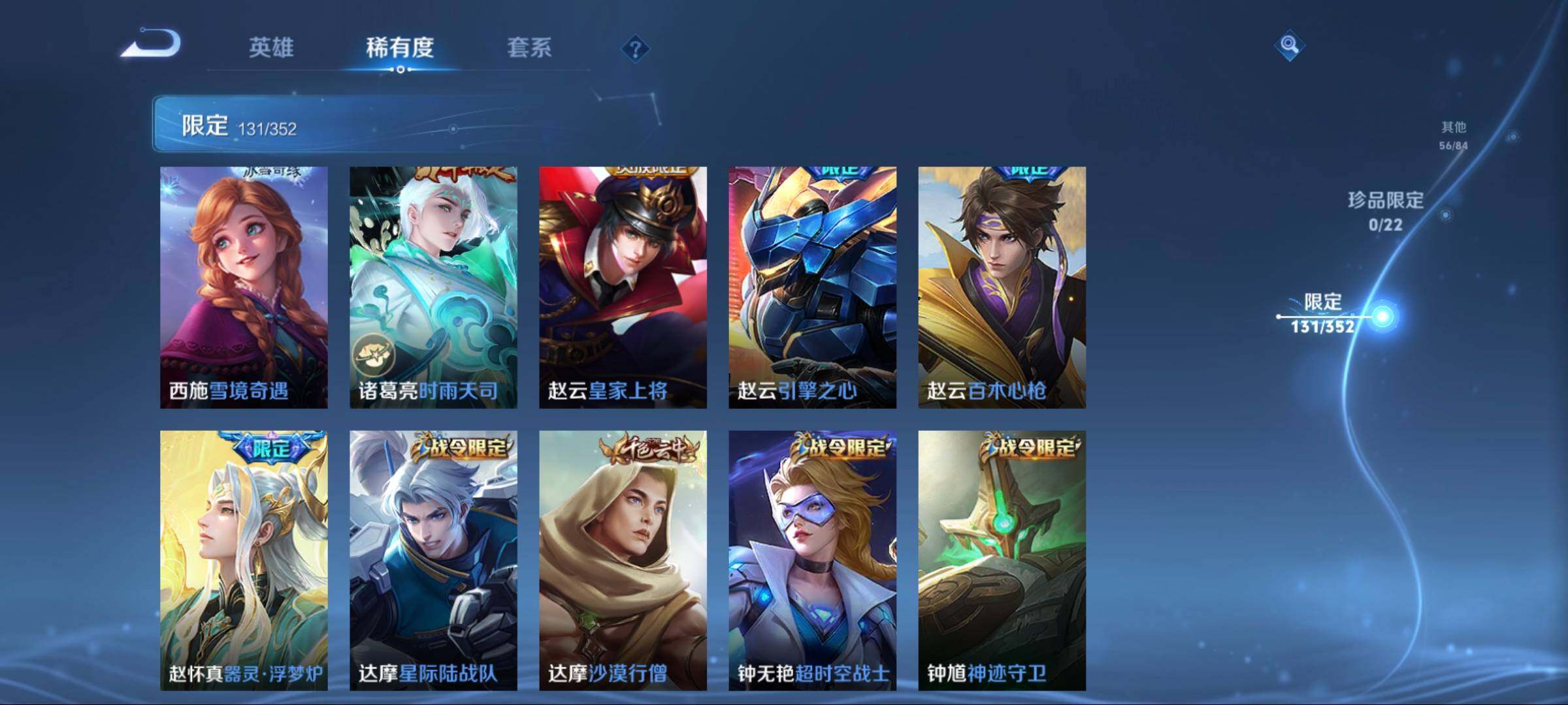 WZCMW3425789王者荣耀账号详情图40 WZCMW3425789王者荣耀账号详情图40