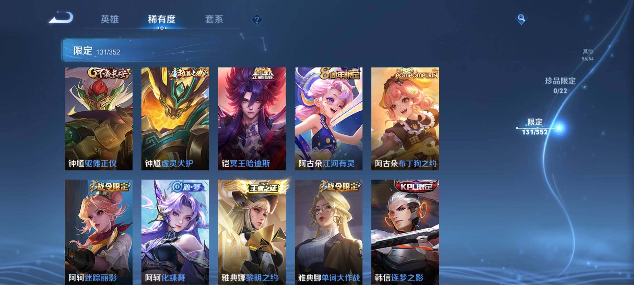 WZCMW3425789王者荣耀账号详情图41 WZCMW3425789王者荣耀账号详情图41