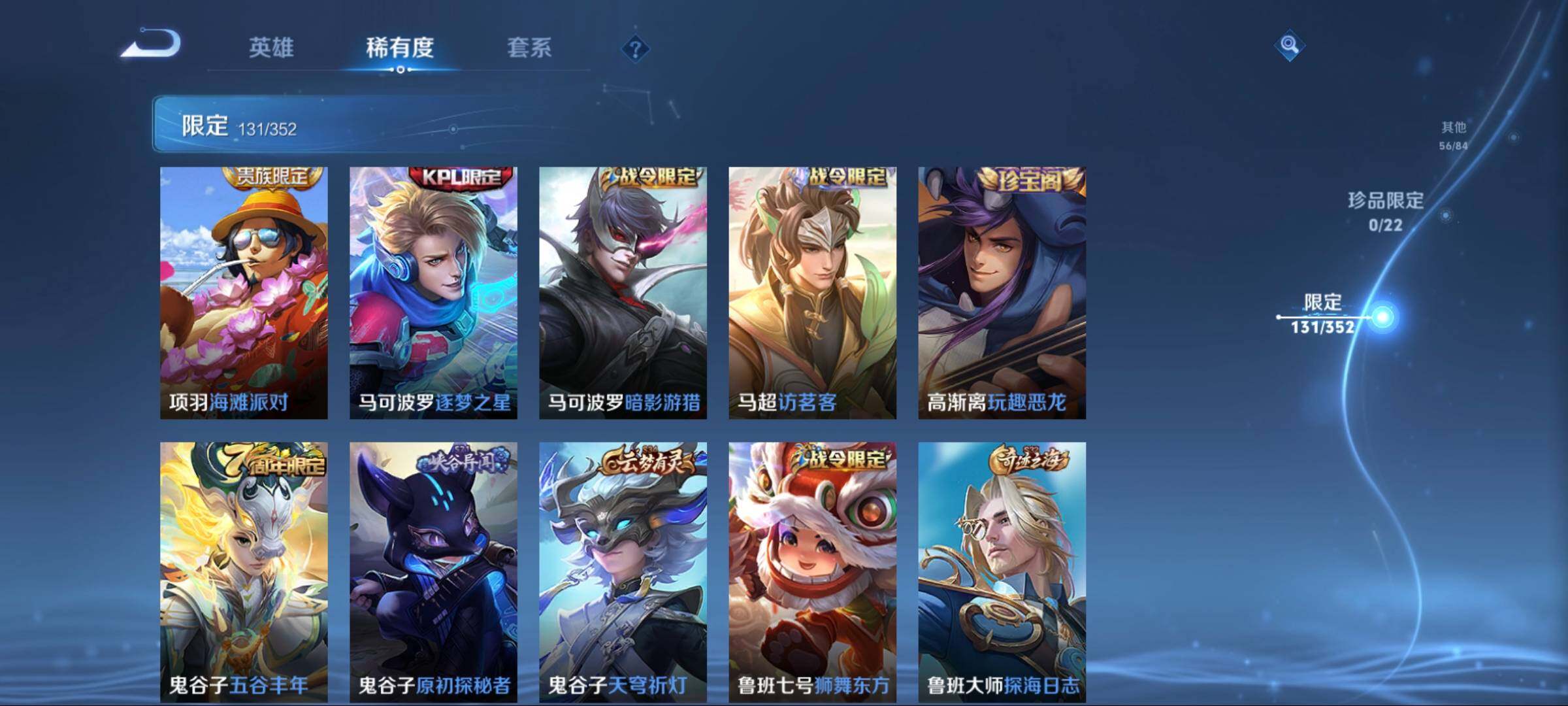 WZCMW3425789王者荣耀账号详情图42 WZCMW3425789王者荣耀账号详情图42