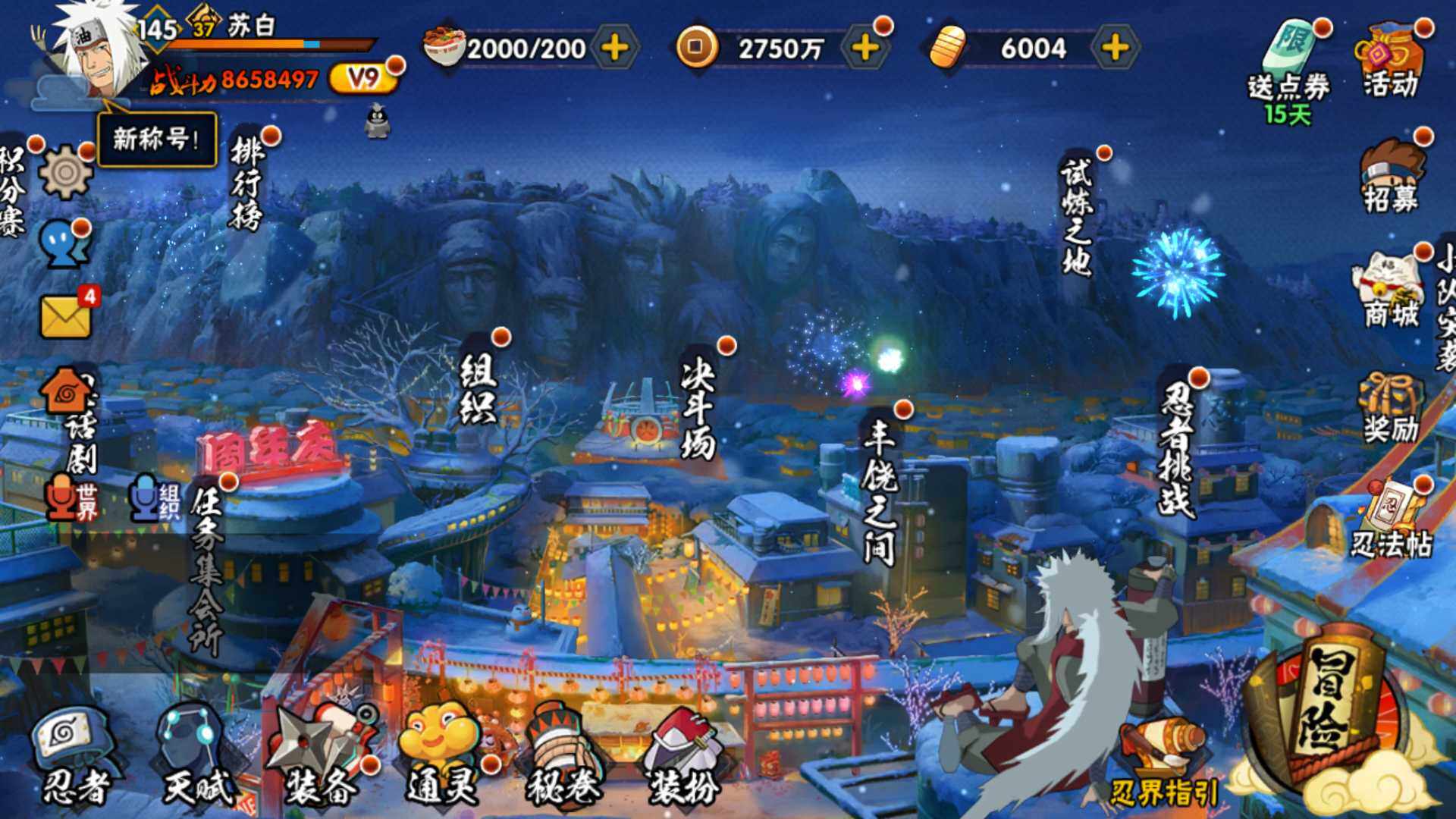 HYLFY338126火影忍者账号详情图3 HYLFY338126火影忍者账号详情图3