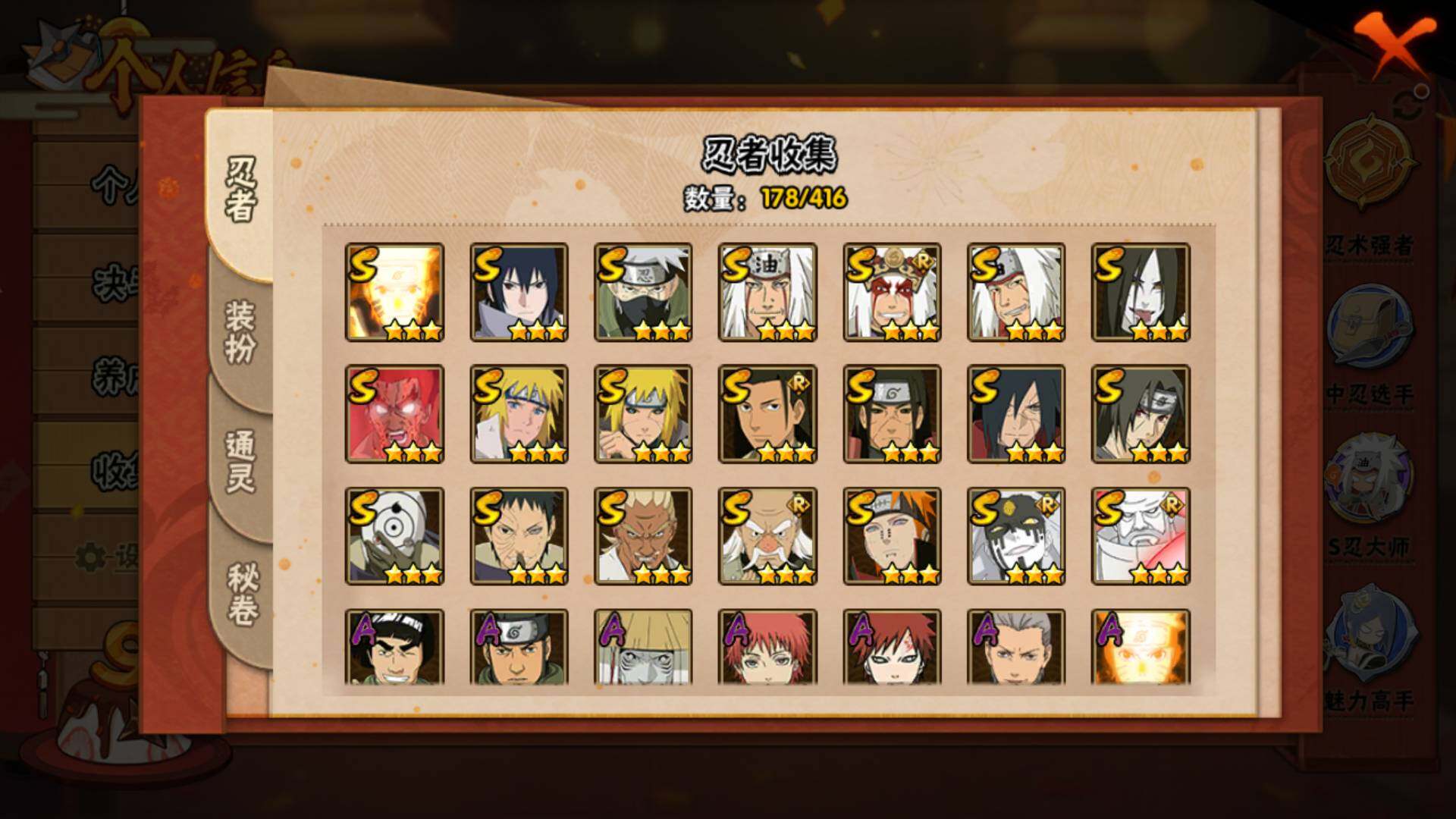 HYLFY338126火影忍者账号详情图5 HYLFY338126火影忍者账号详情图5