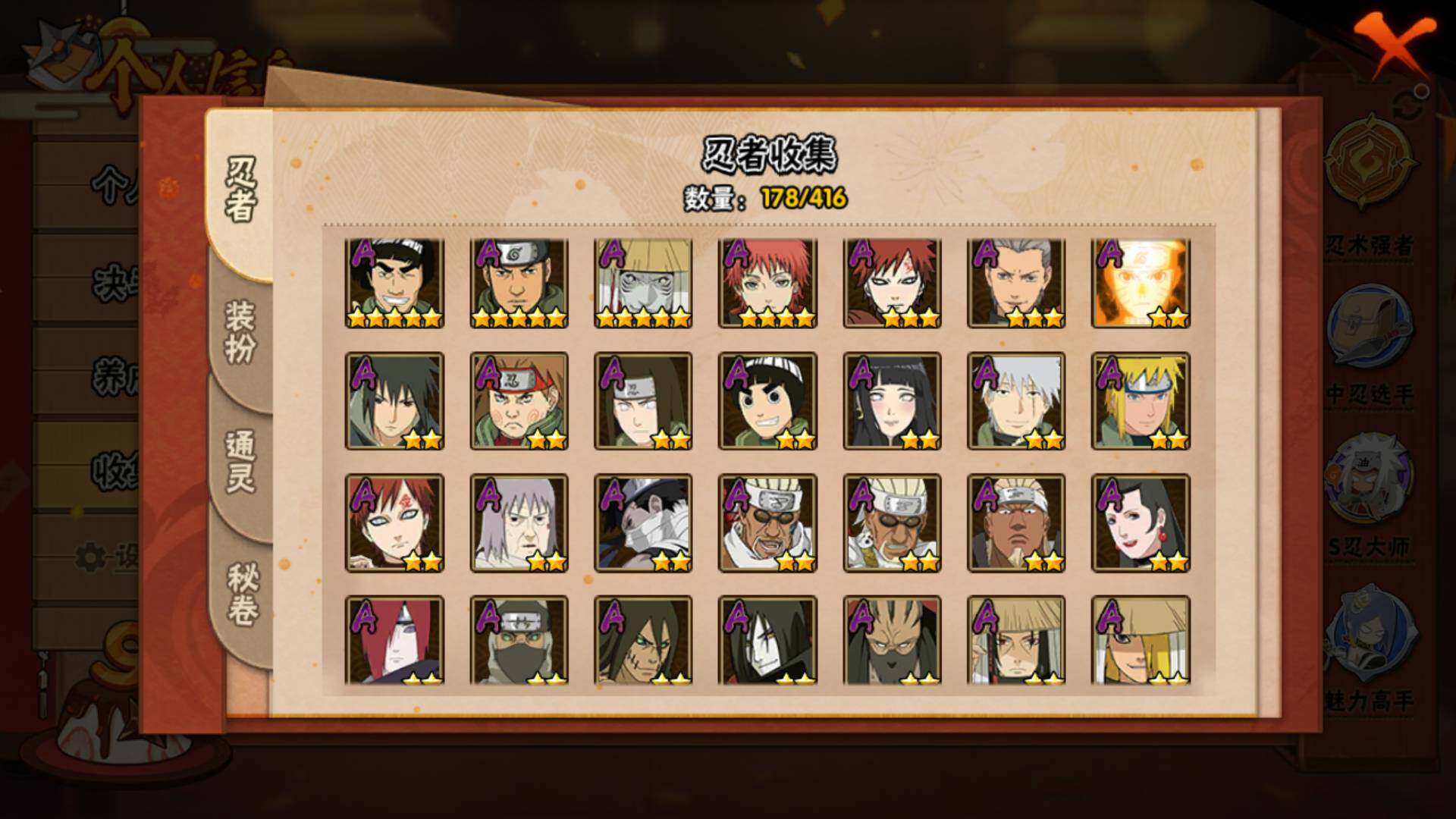 HYLFY338126火影忍者账号详情图6 HYLFY338126火影忍者账号详情图6