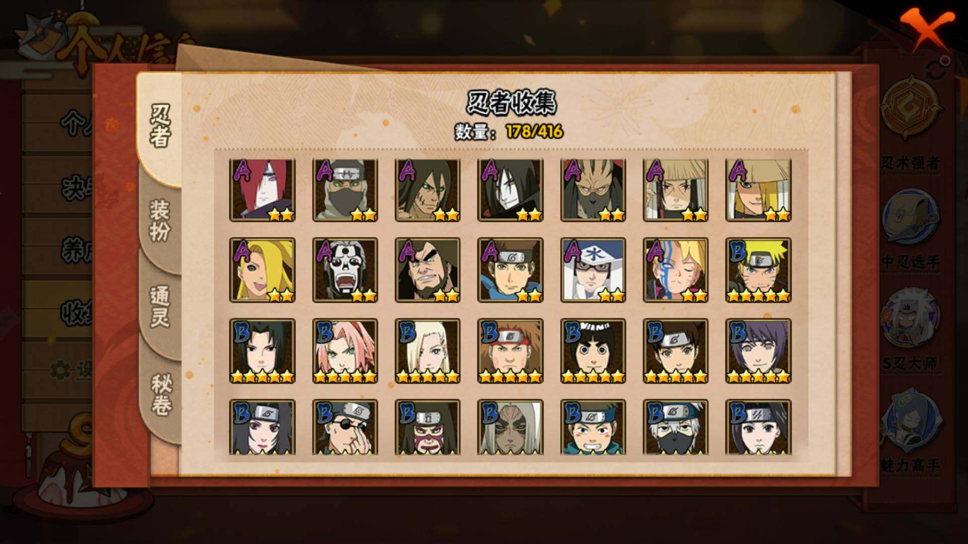 HYLFY338126火影忍者账号详情图7 HYLFY338126火影忍者账号详情图7