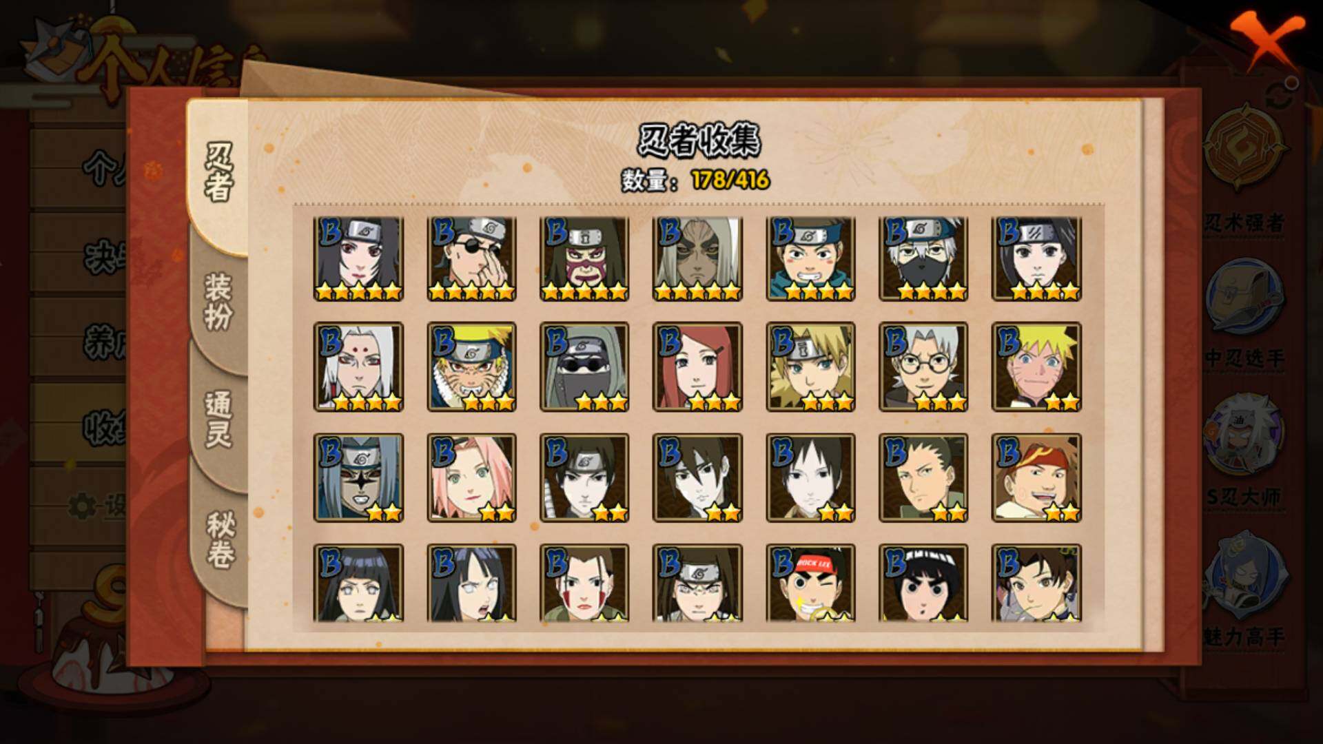 HYLFY338126火影忍者账号详情图8 HYLFY338126火影忍者账号详情图8