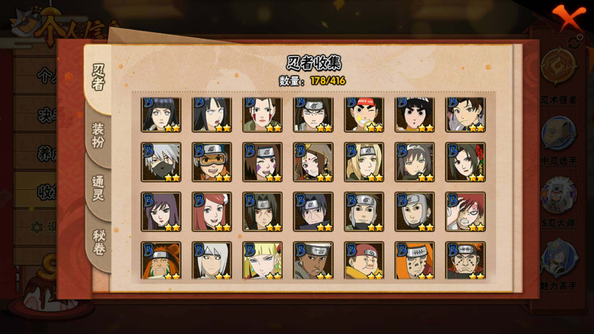 HYLFY338126火影忍者账号详情图9 HYLFY338126火影忍者账号详情图9