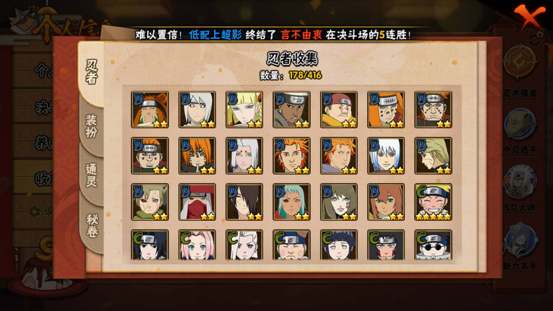 HYLFY338126火影忍者账号详情图10 HYLFY338126火影忍者账号详情图10