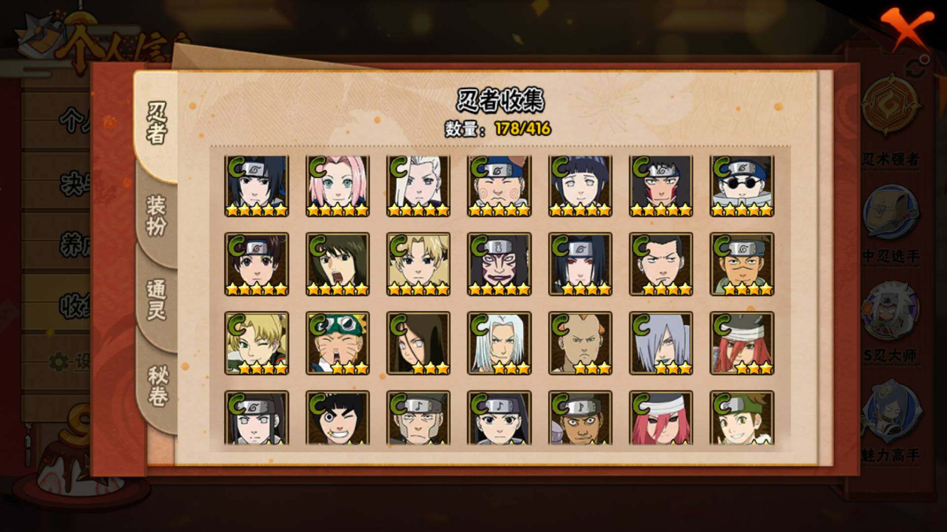 HYLFY338126火影忍者账号详情图11 HYLFY338126火影忍者账号详情图11