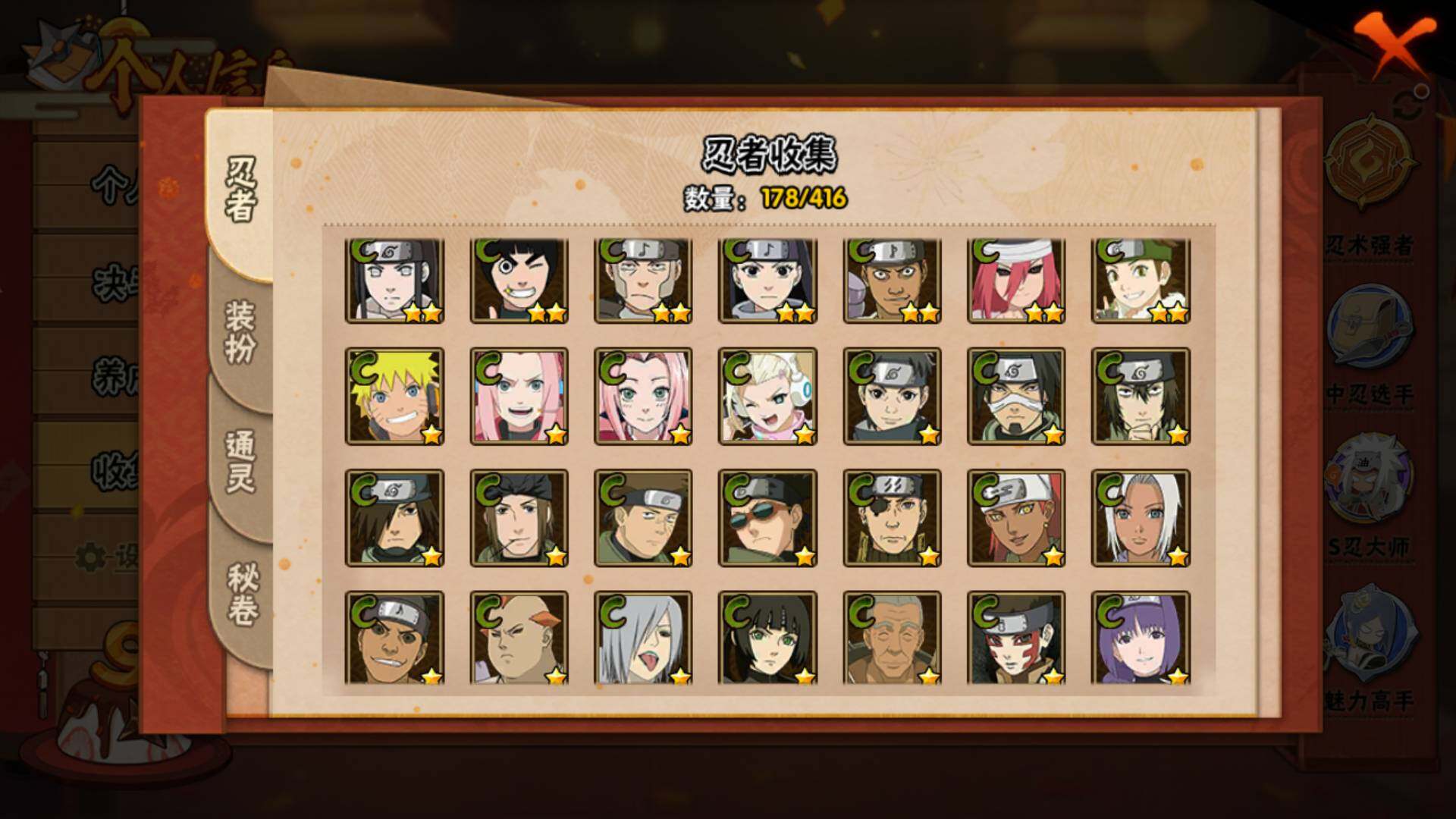 HYLFY338126火影忍者账号详情图12 HYLFY338126火影忍者账号详情图12