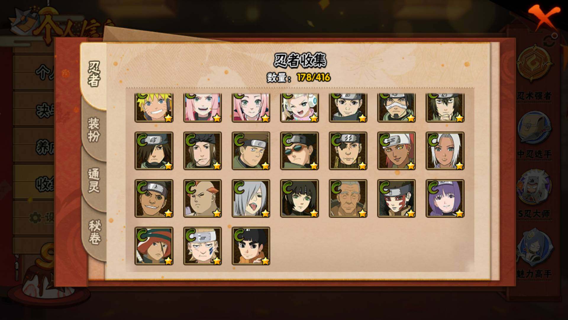 HYLFY338126火影忍者账号详情图13 HYLFY338126火影忍者账号详情图13