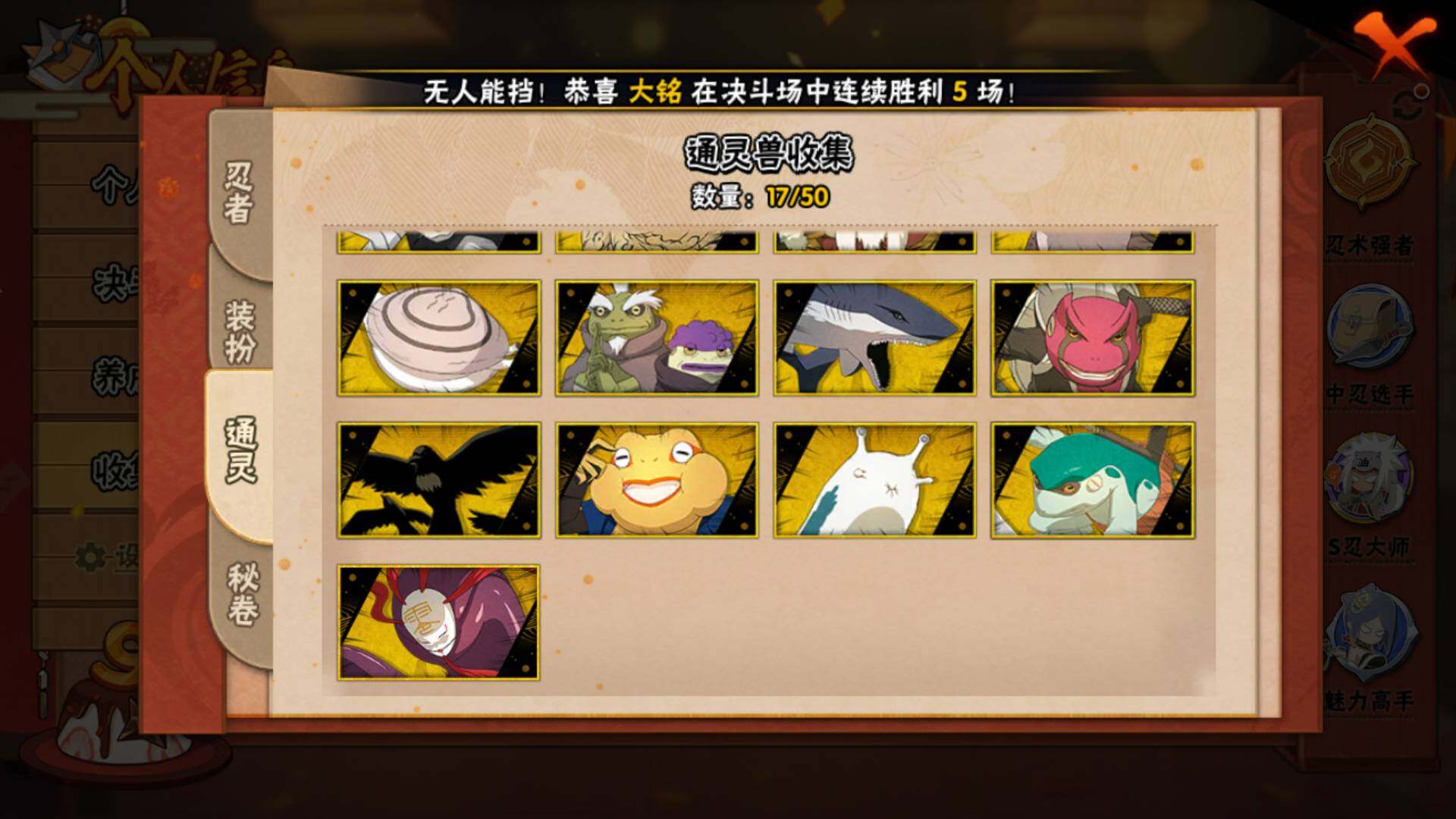 HYLFY338126火影忍者账号详情图15 HYLFY338126火影忍者账号详情图15