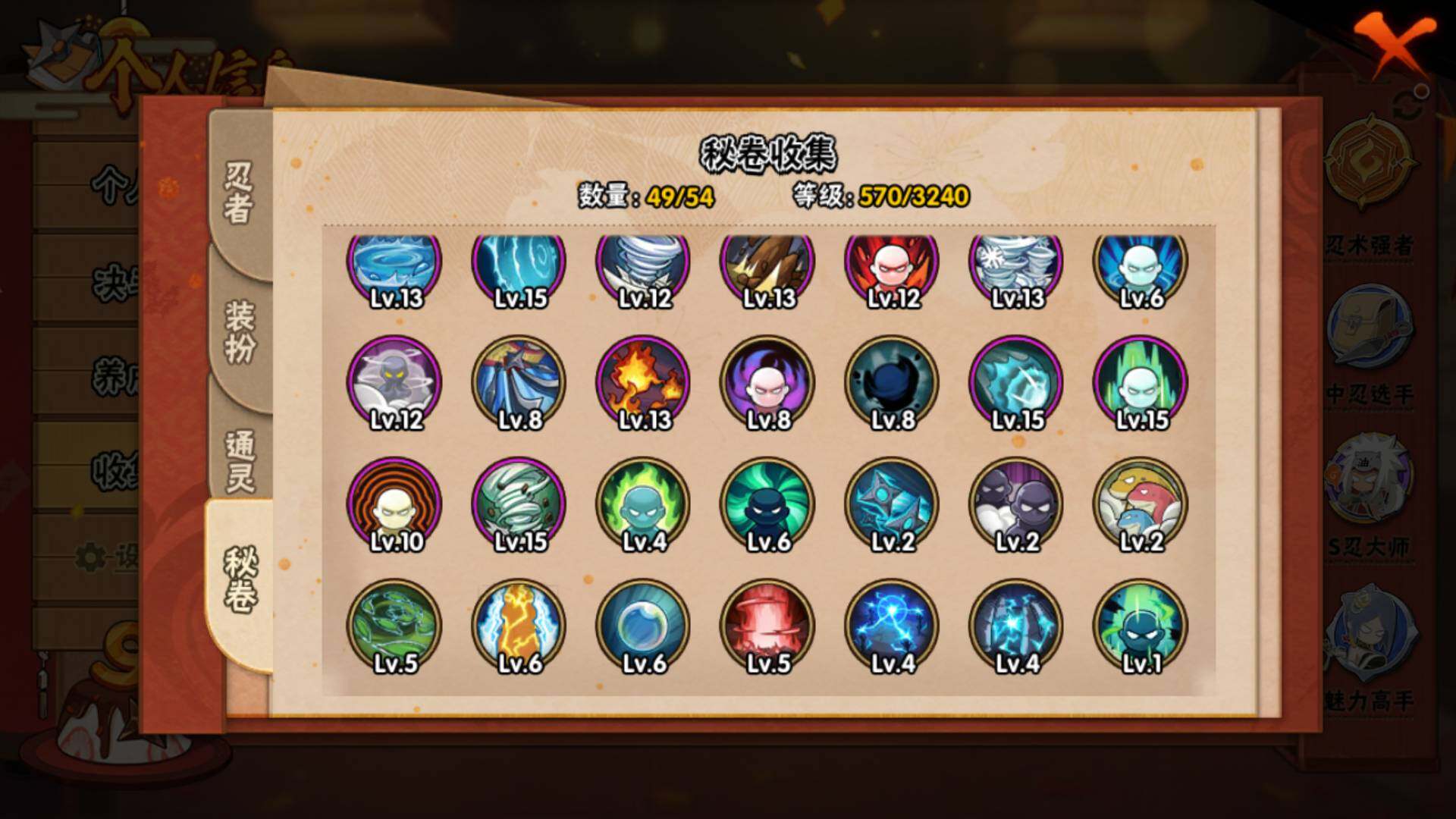 HYLFY338126火影忍者账号详情图17 HYLFY338126火影忍者账号详情图17