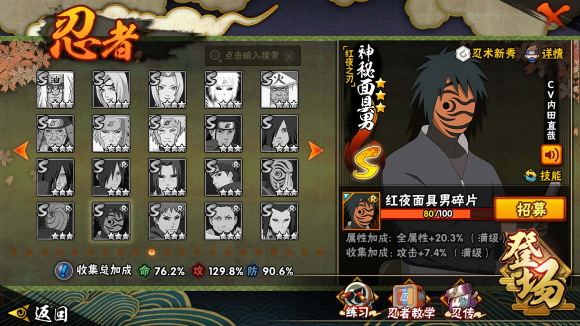 HYLFY338126火影忍者账号详情图18 HYLFY338126火影忍者账号详情图18