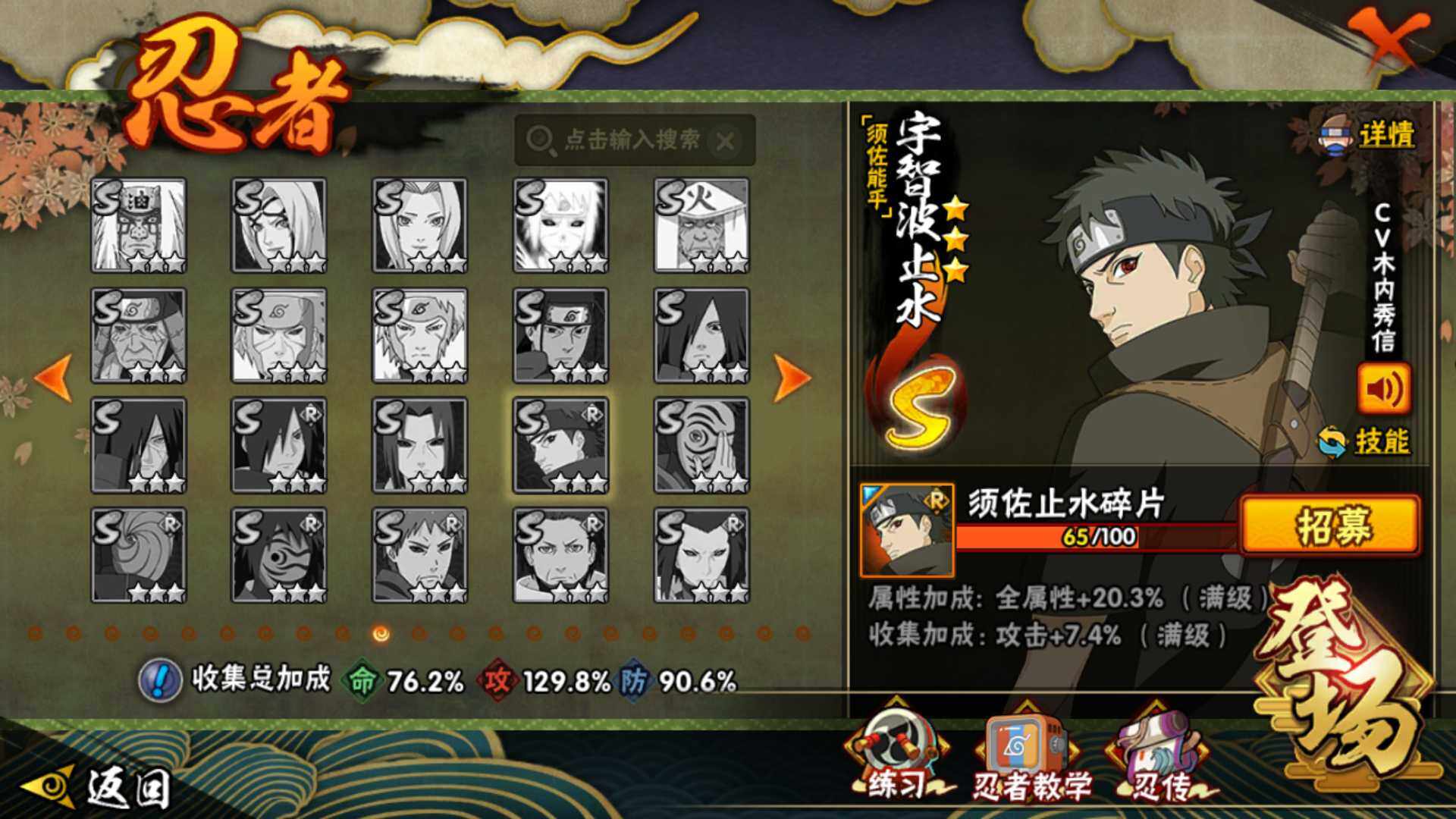 HYLFY338126火影忍者账号详情图19 HYLFY338126火影忍者账号详情图19