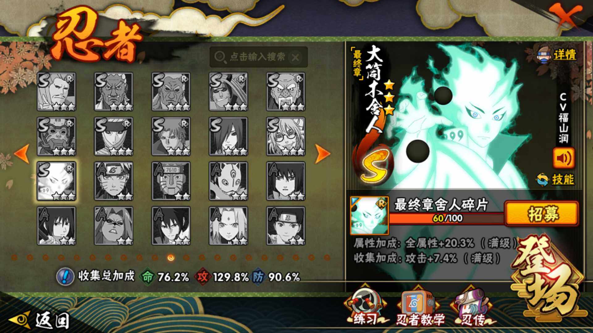 HYLFY338126火影忍者账号详情图20 HYLFY338126火影忍者账号详情图20