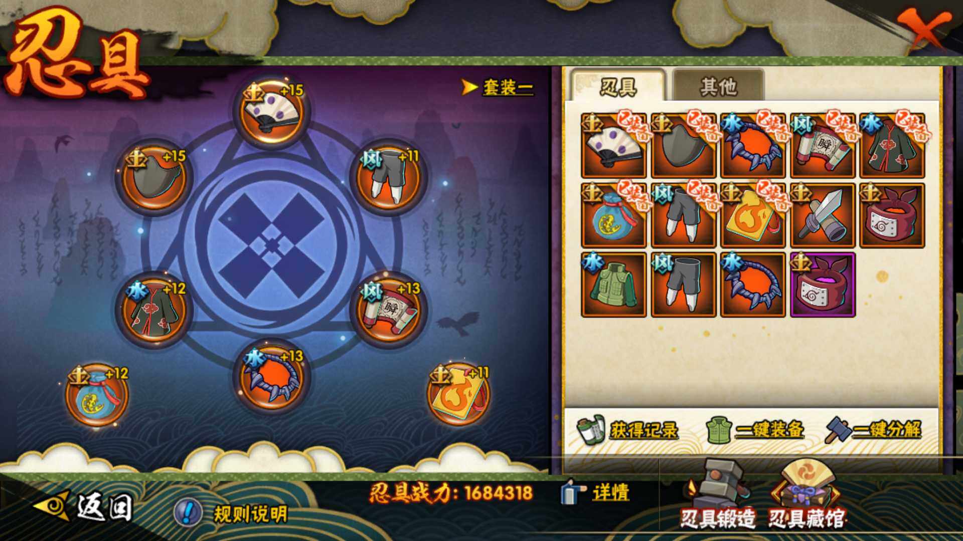 HYLFY338126火影忍者账号详情图23 HYLFY338126火影忍者账号详情图23