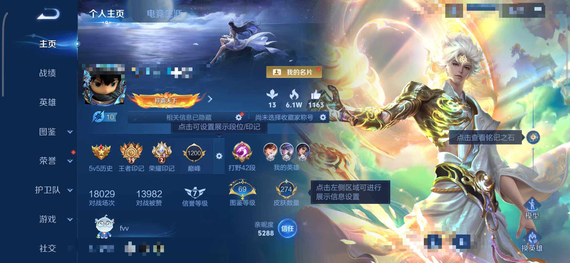 WZQM3401392王者荣耀账号详情图7 WZQM3401392王者荣耀账号详情图7