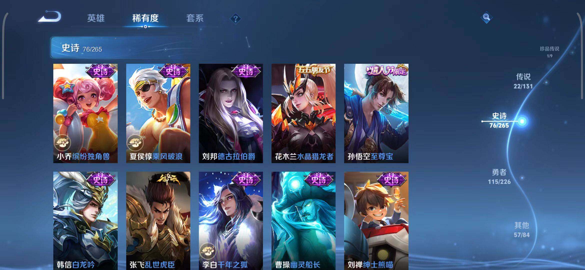 WZQM3401392王者荣耀账号详情图12 WZQM3401392王者荣耀账号详情图12