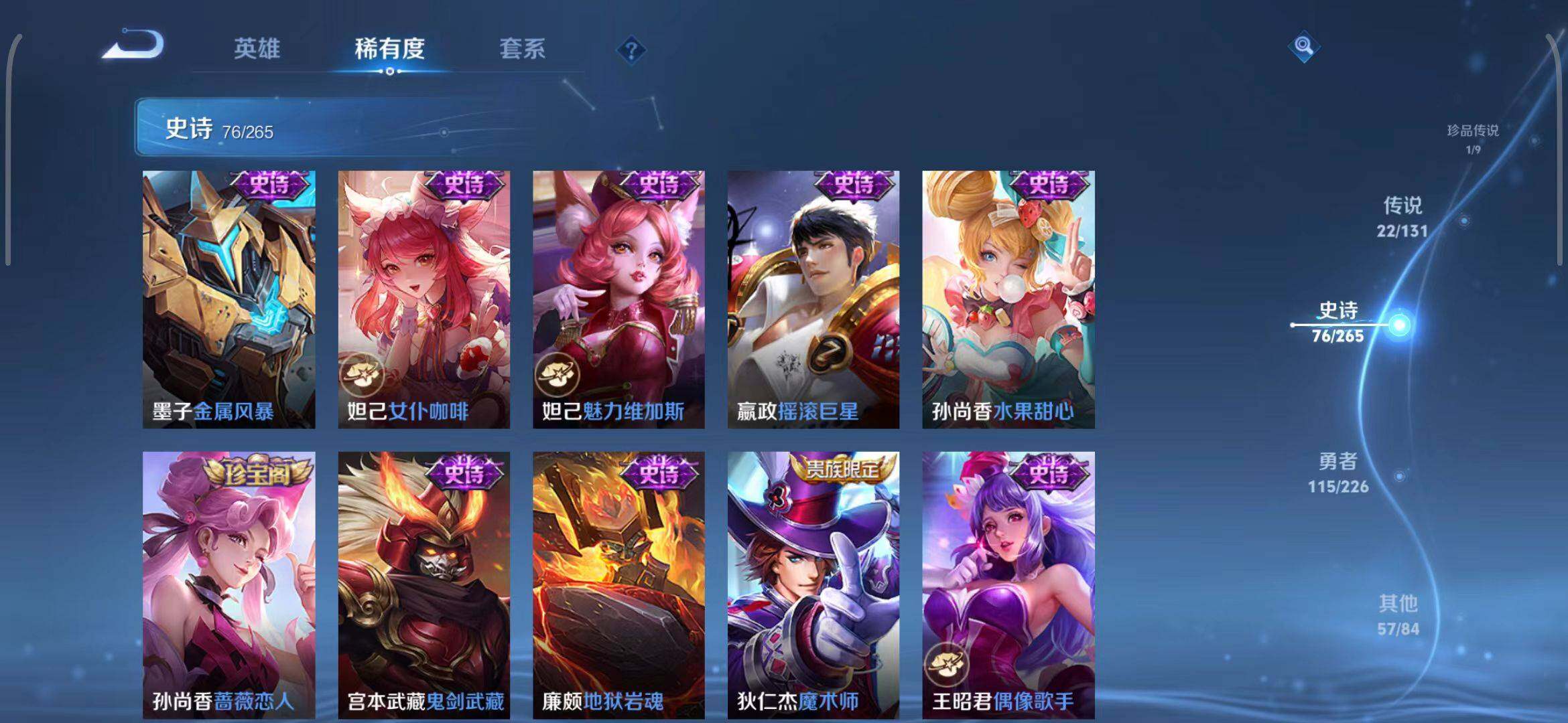 WZQM3401392王者荣耀账号详情图13 WZQM3401392王者荣耀账号详情图13