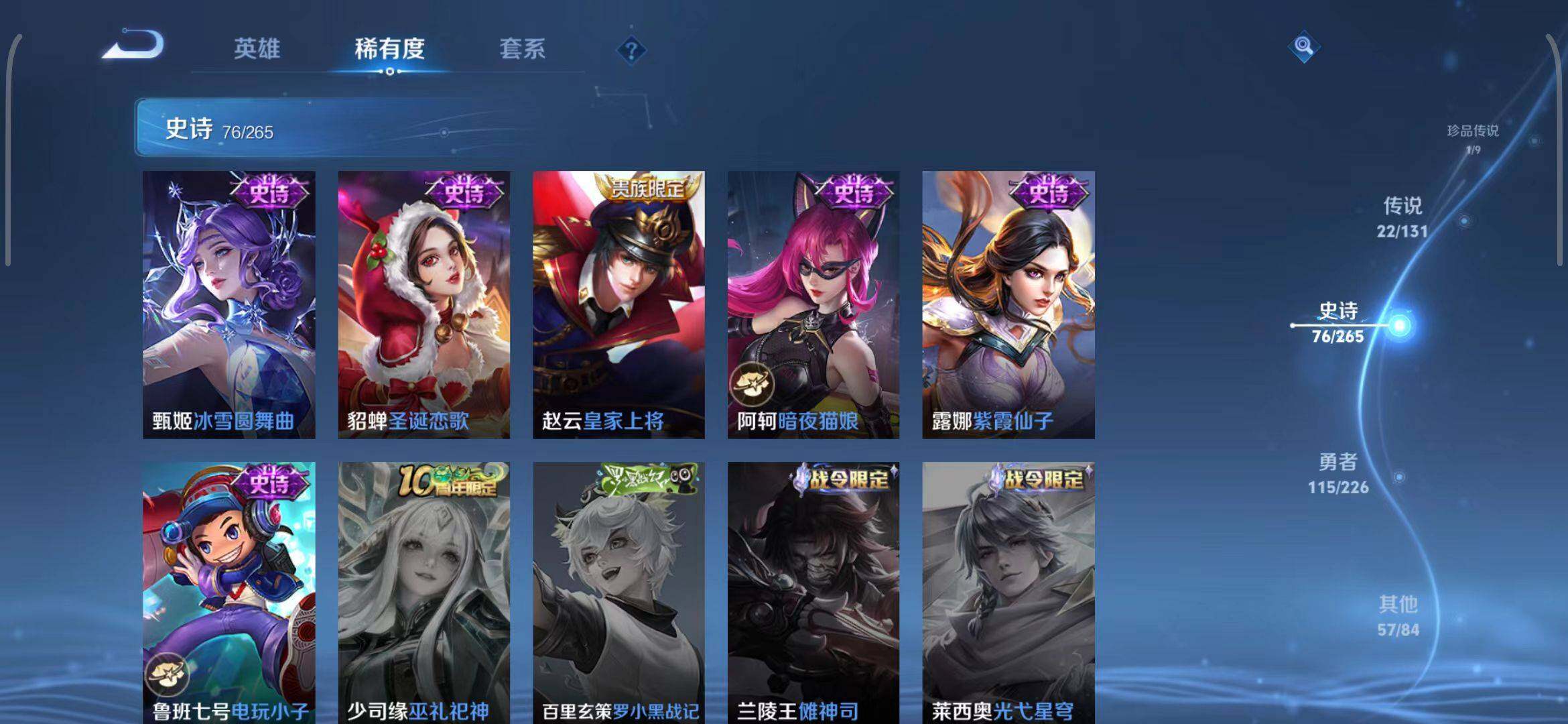 WZQM3401392王者荣耀账号详情图14 WZQM3401392王者荣耀账号详情图14