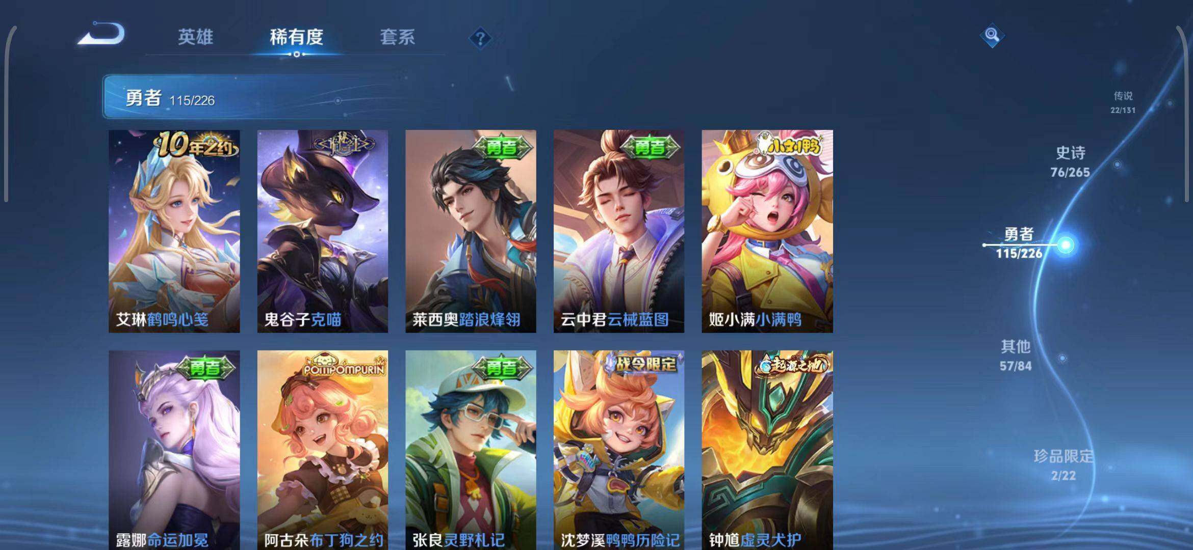 WZQM3401392王者荣耀账号详情图15 WZQM3401392王者荣耀账号详情图15