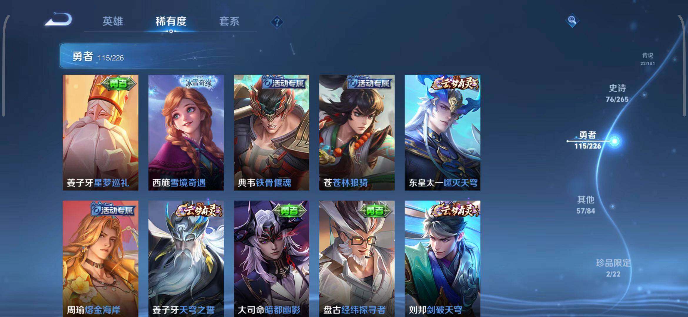 WZQM3401392王者荣耀账号详情图16 WZQM3401392王者荣耀账号详情图16