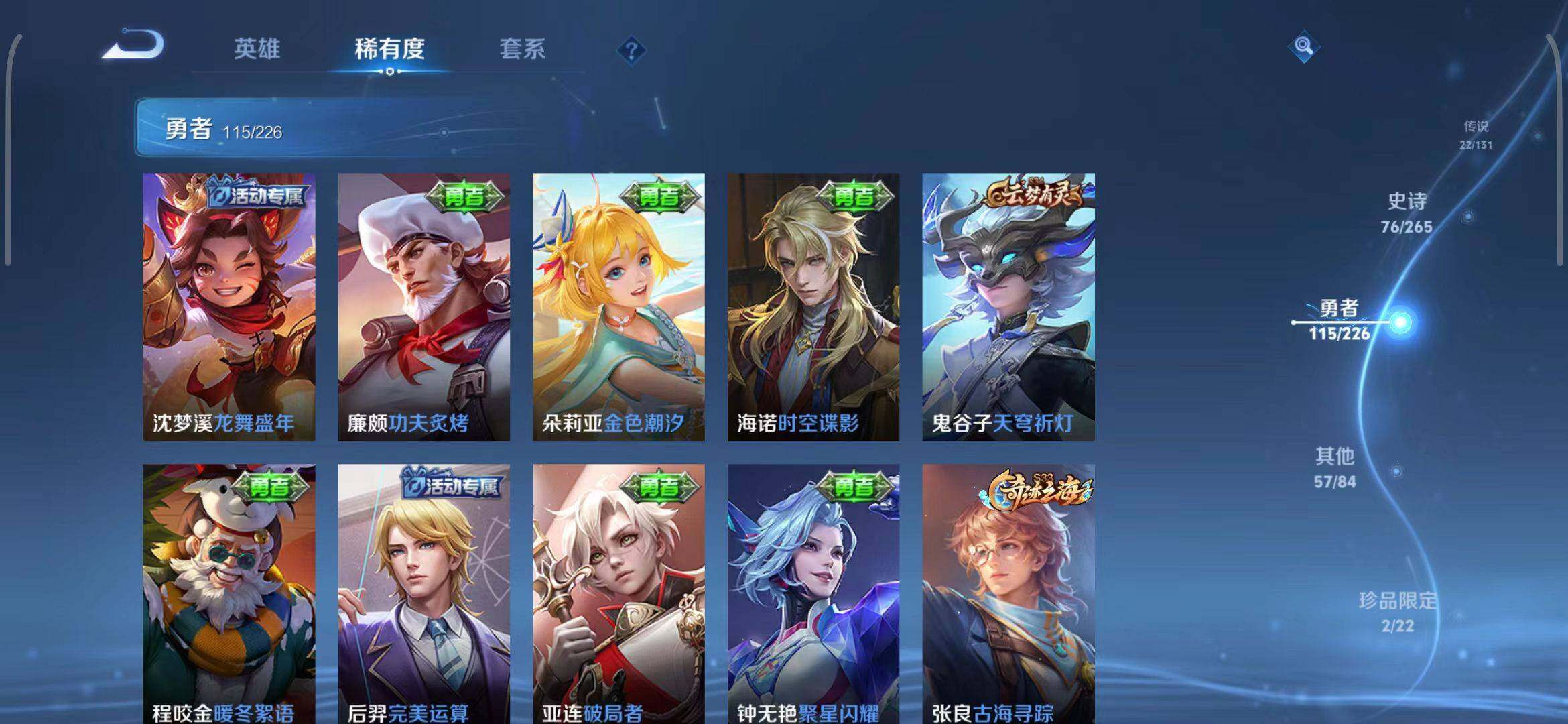 WZQM3401392王者荣耀账号详情图17 WZQM3401392王者荣耀账号详情图17