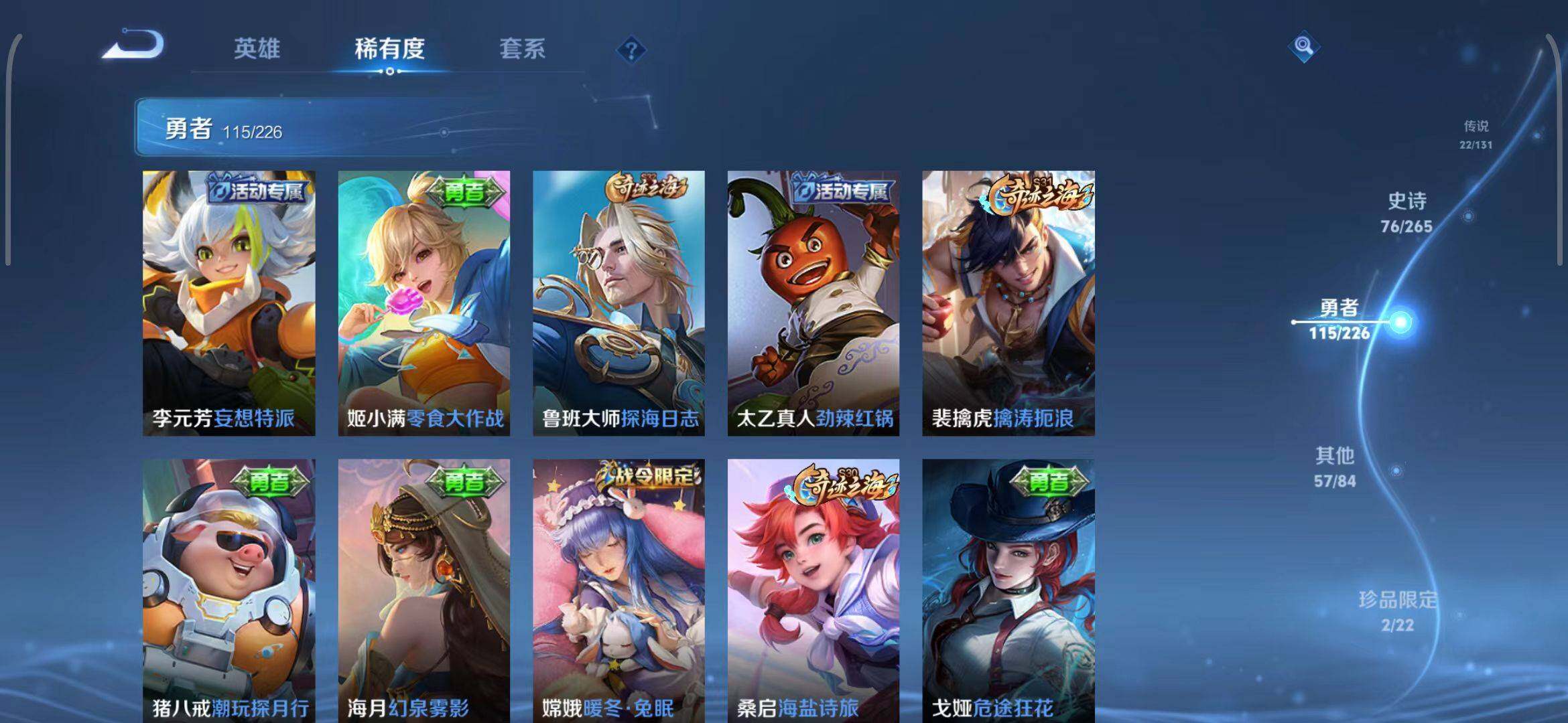 WZQM3401392王者荣耀账号详情图18 WZQM3401392王者荣耀账号详情图18