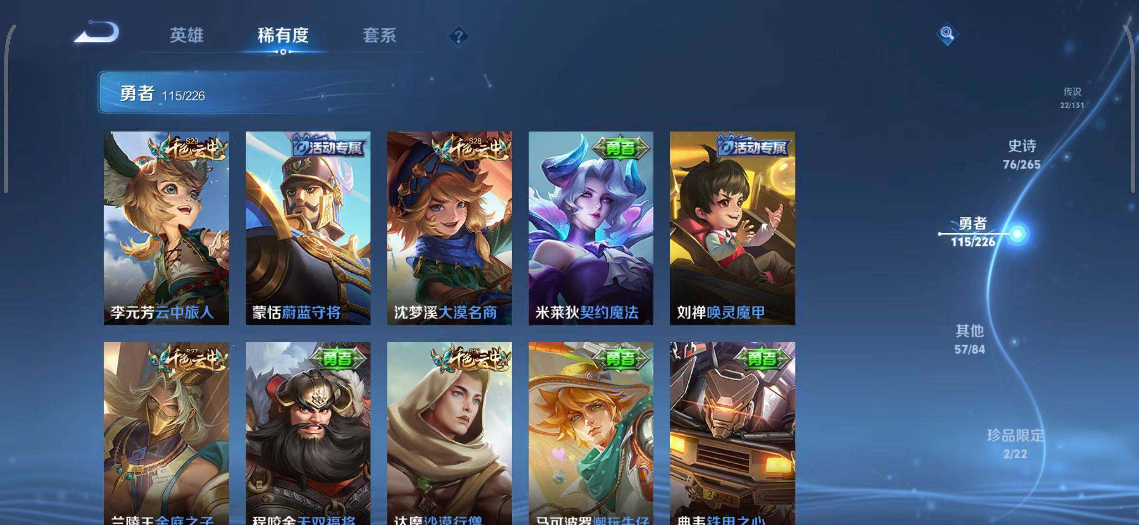 WZQM3401392王者荣耀账号详情图19 WZQM3401392王者荣耀账号详情图19