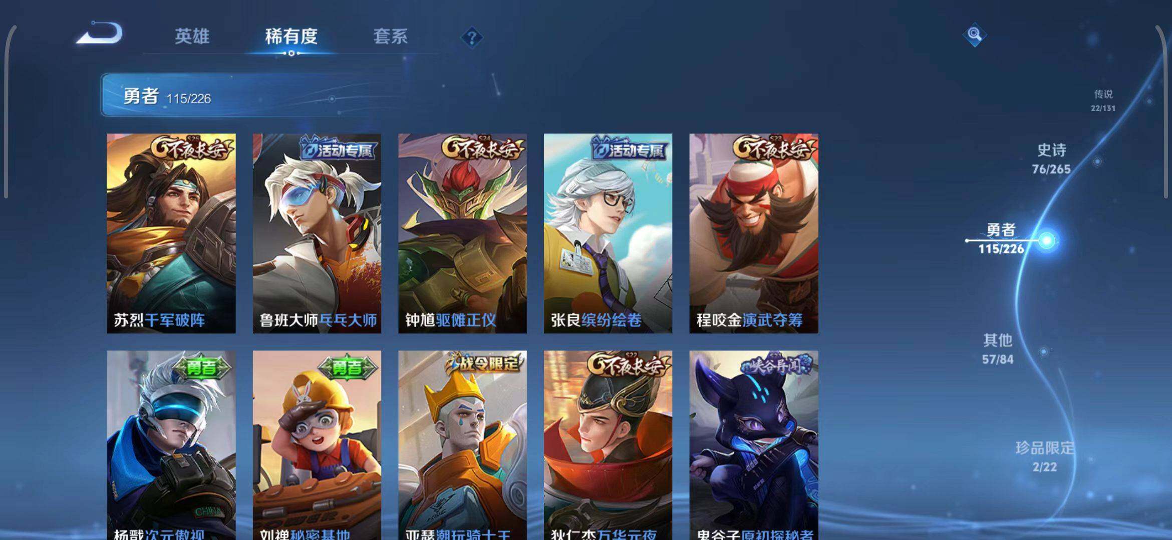 WZQM3401392王者荣耀账号详情图20 WZQM3401392王者荣耀账号详情图20