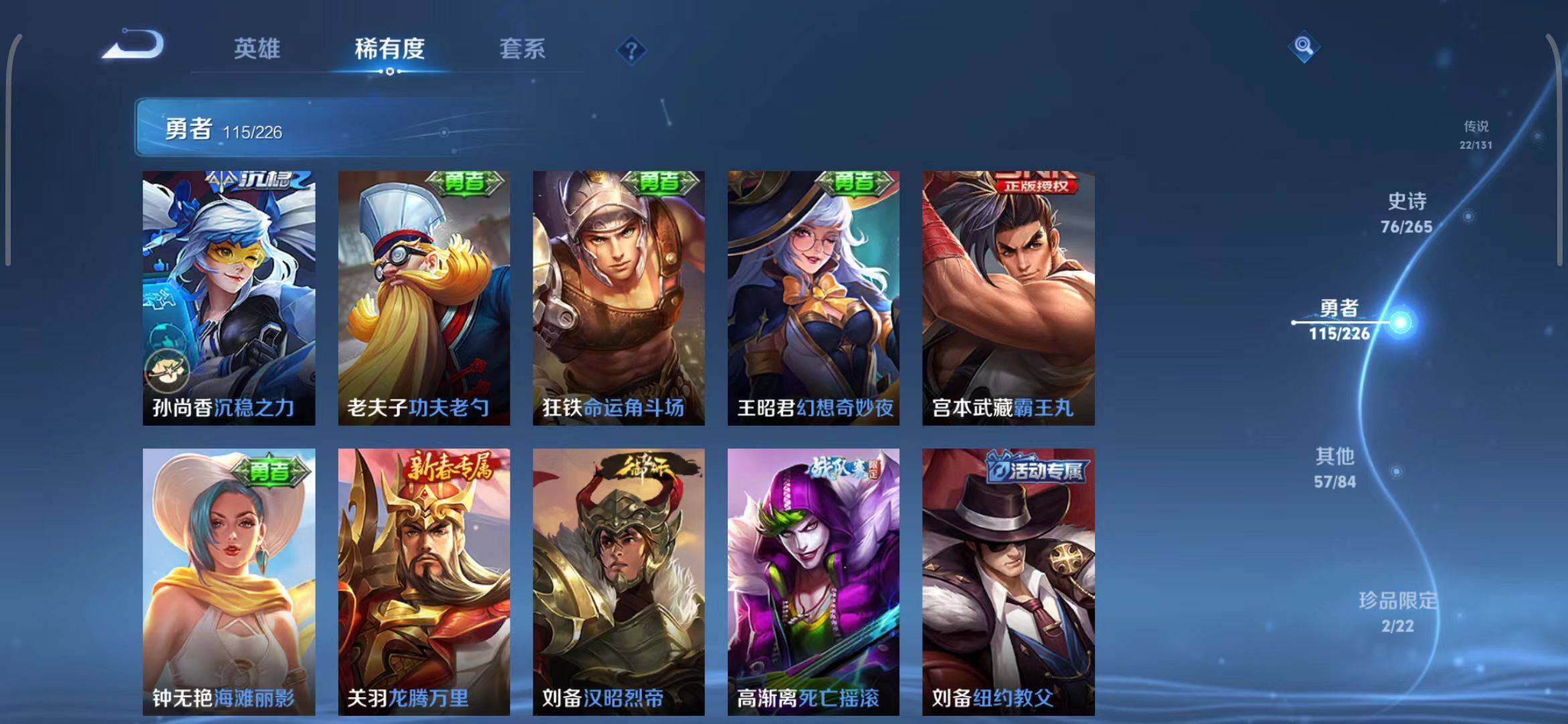 WZQM3401392王者荣耀账号详情图21 WZQM3401392王者荣耀账号详情图21