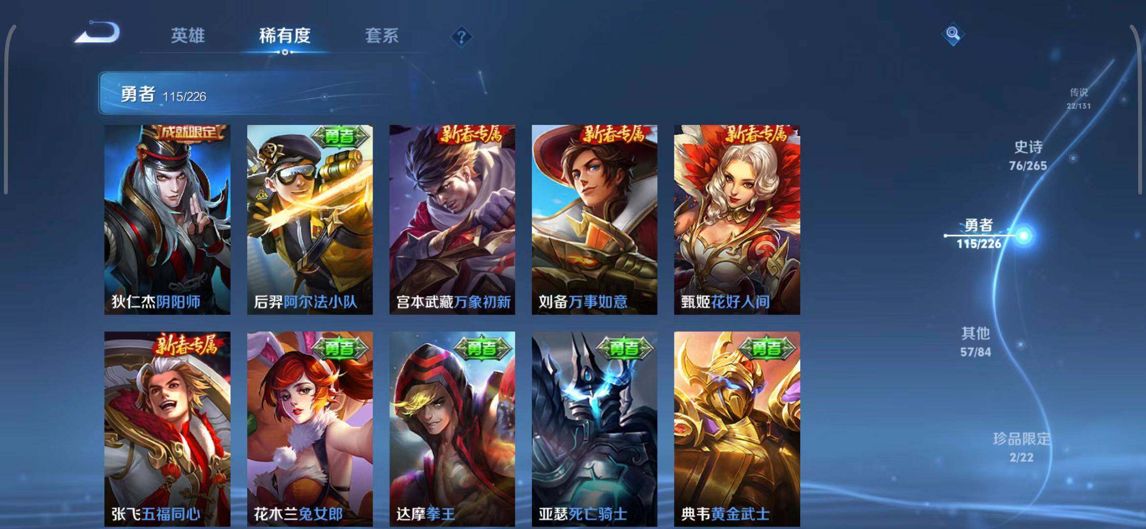 WZQM3401392王者荣耀账号详情图22 WZQM3401392王者荣耀账号详情图22