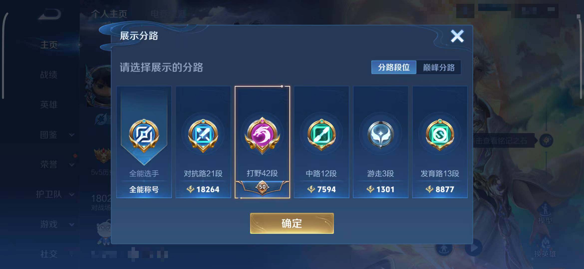 WZQM3401392王者荣耀账号详情图26 WZQM3401392王者荣耀账号详情图26