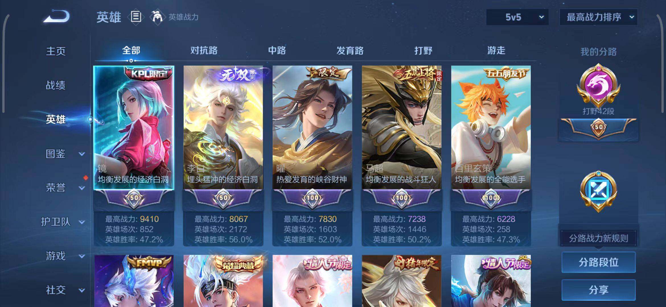 WZQM3401392王者荣耀账号详情图27 WZQM3401392王者荣耀账号详情图27