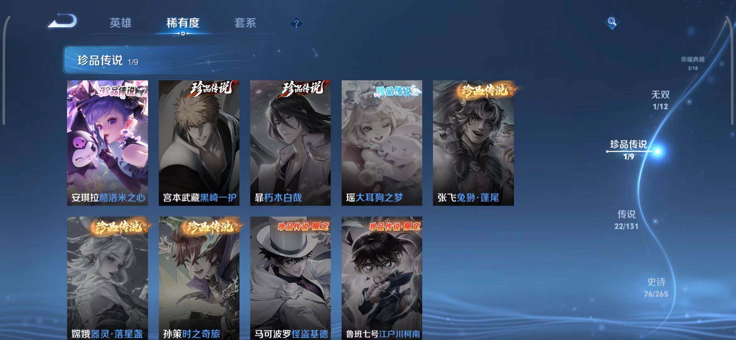 WZQM3401392王者荣耀账号详情图30 WZQM3401392王者荣耀账号详情图30