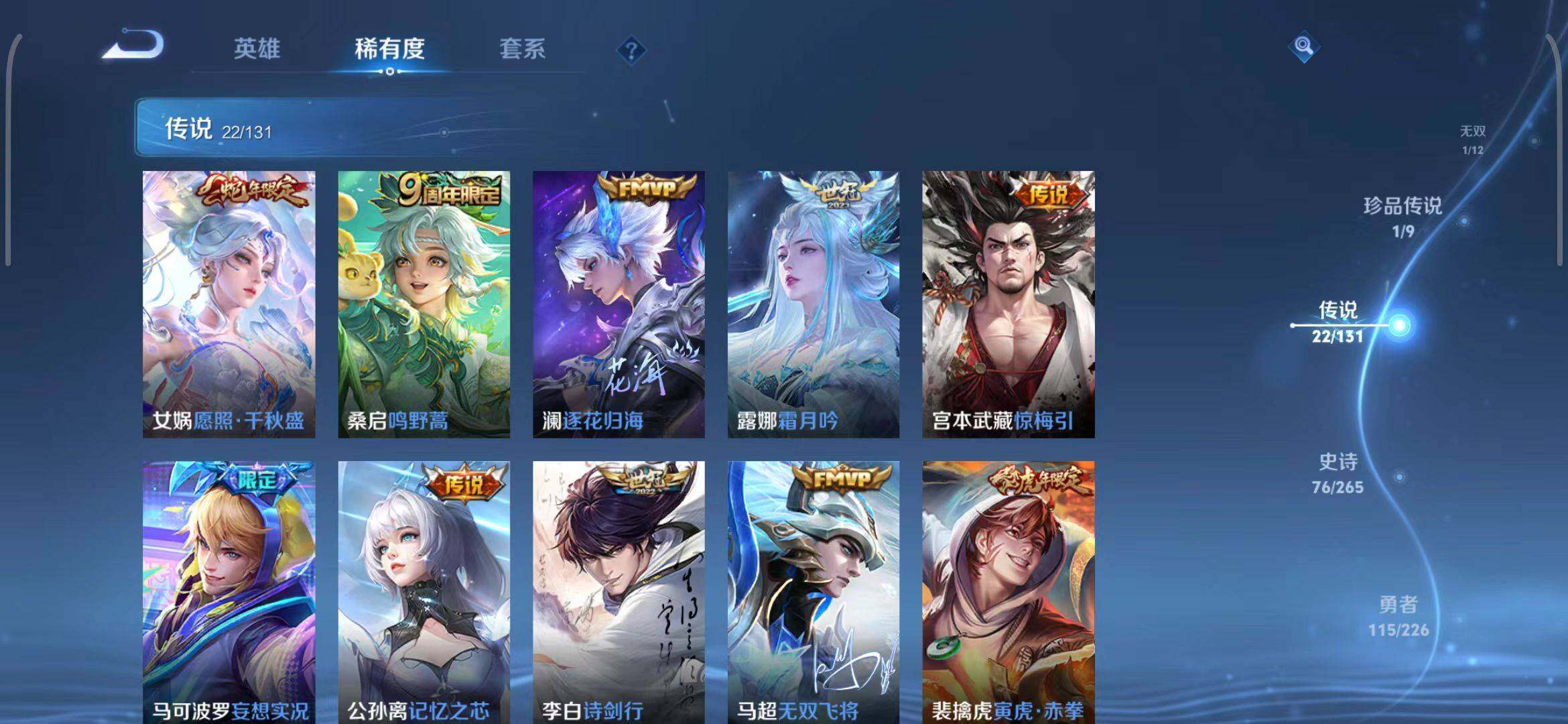 WZQM3401392王者荣耀账号详情图31 WZQM3401392王者荣耀账号详情图31