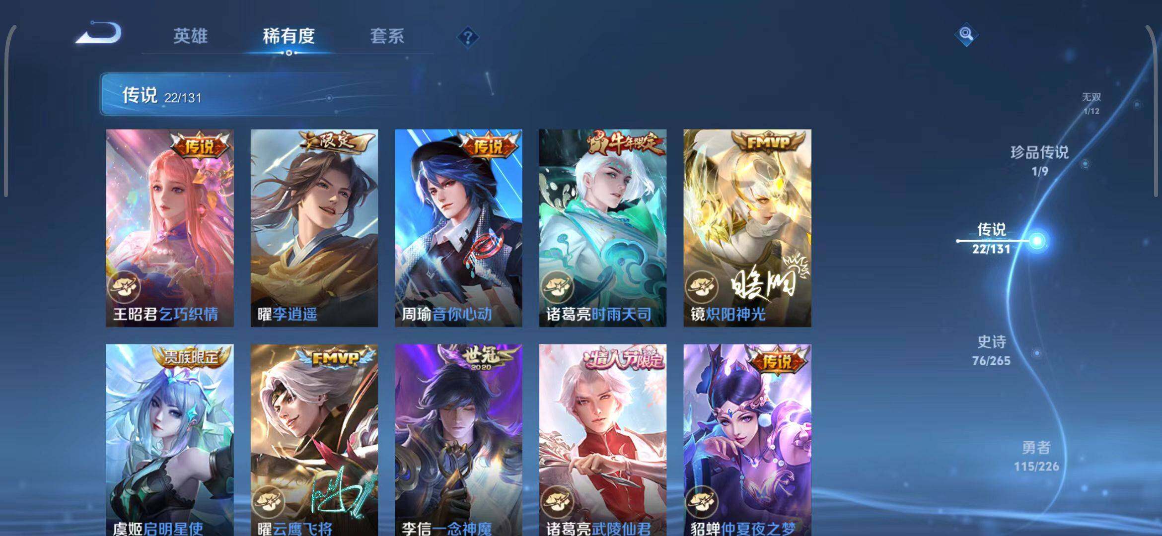 WZQM3401392王者荣耀账号详情图32 WZQM3401392王者荣耀账号详情图32