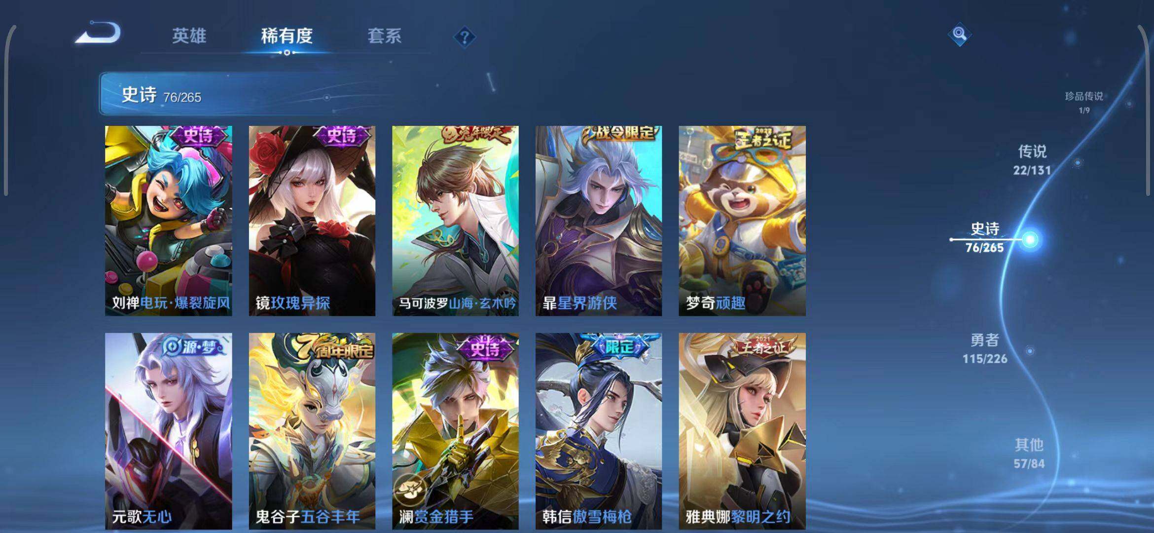 WZQM3401392王者荣耀账号详情图33 WZQM3401392王者荣耀账号详情图33